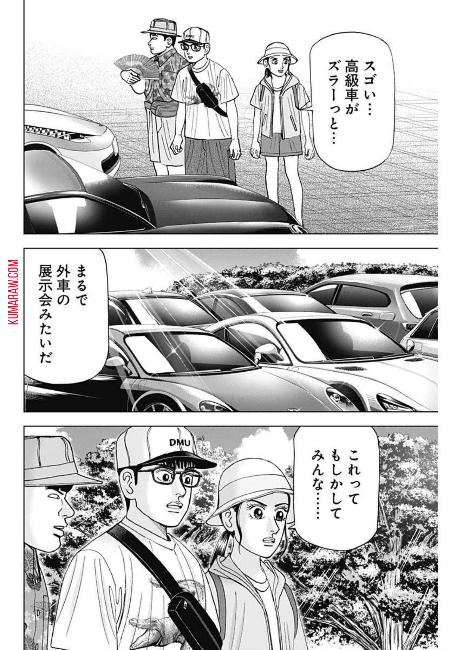 ドクターエッグス 第23話 - Page 22