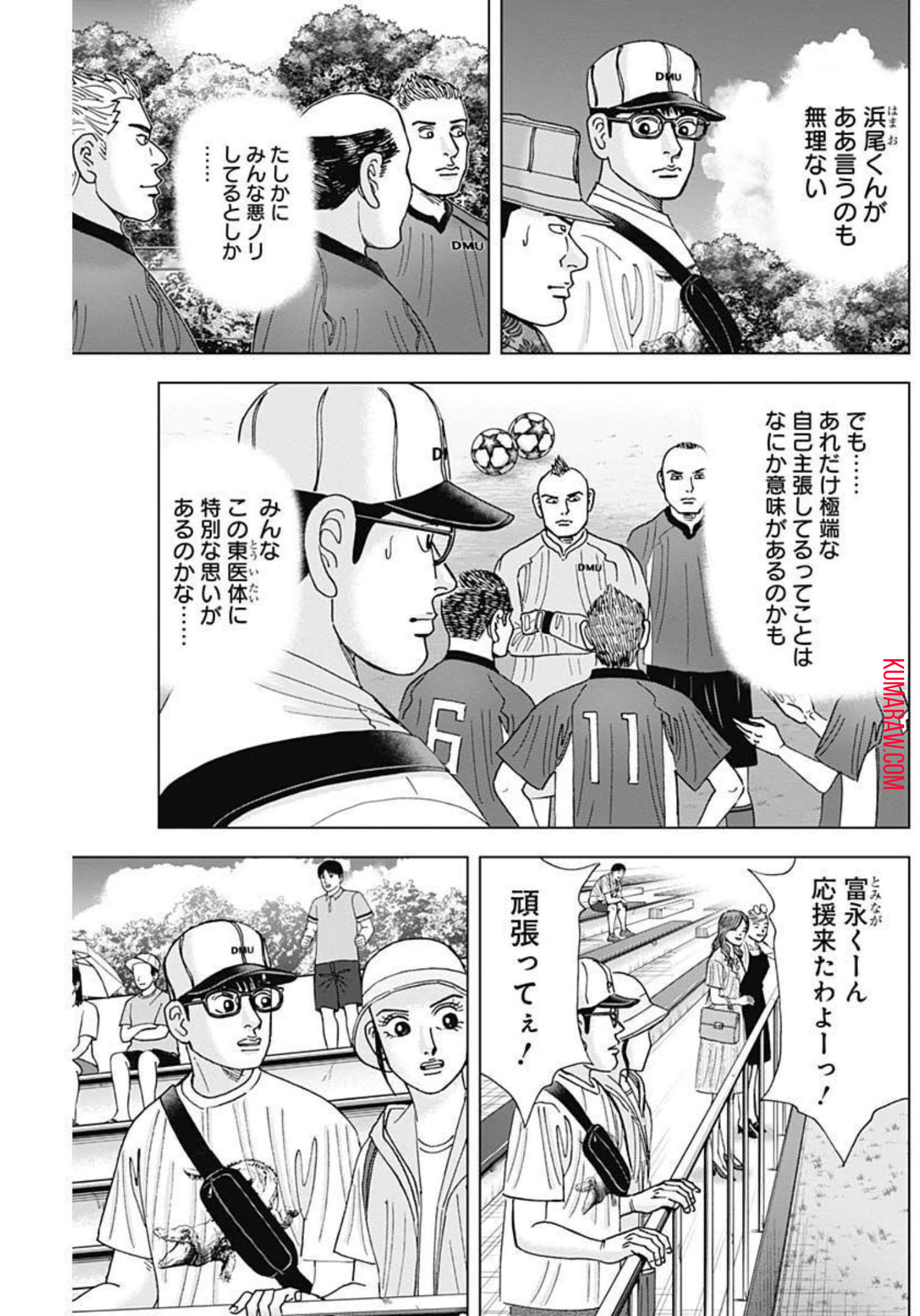 ドクターエッグス 第24話 - Page 5