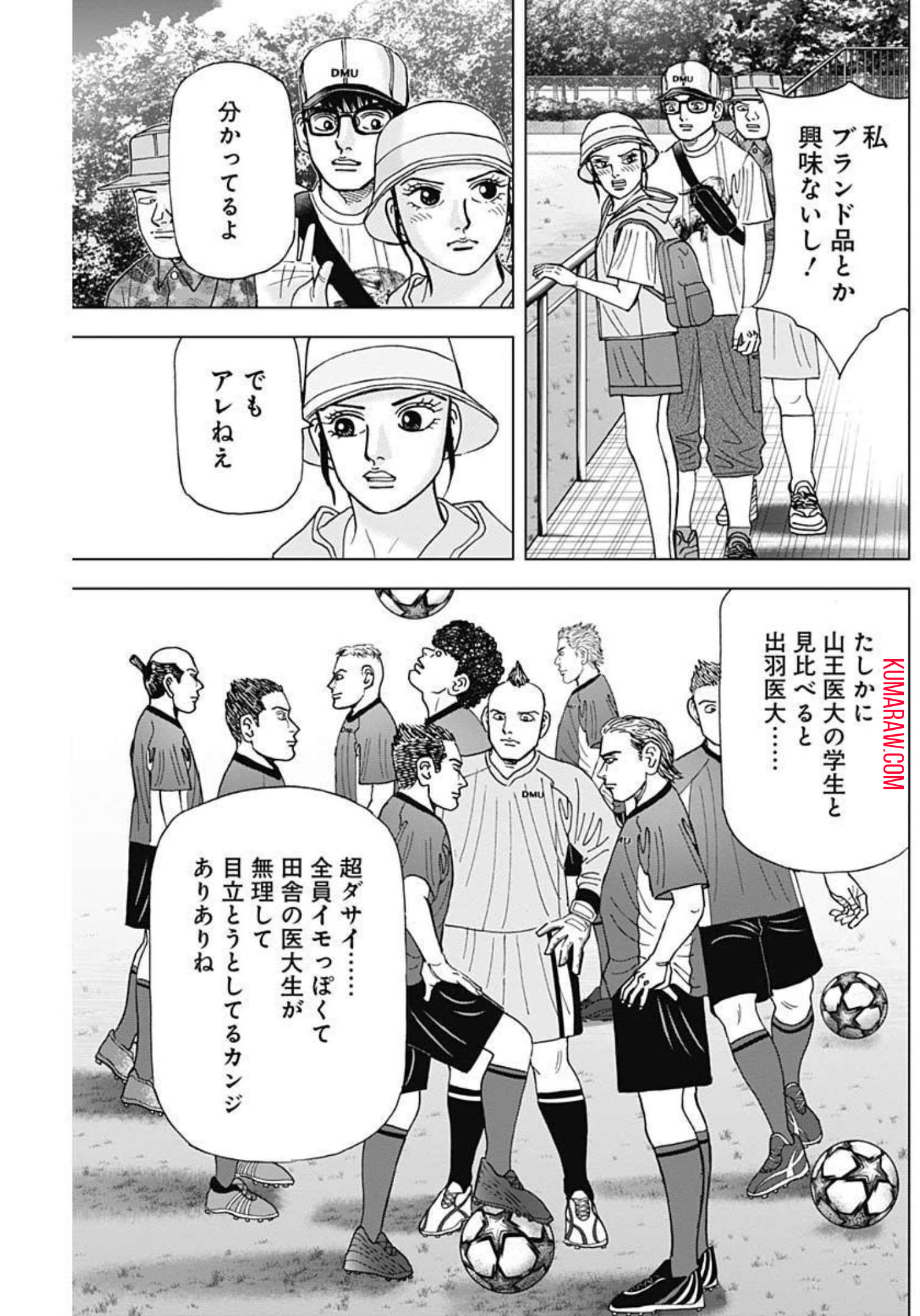 ドクターエッグス 第24話 - Page 9