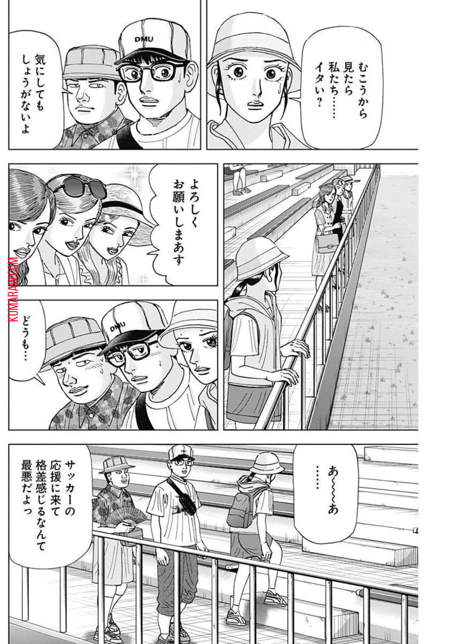 ドクターエッグス 第24話 - Page 10