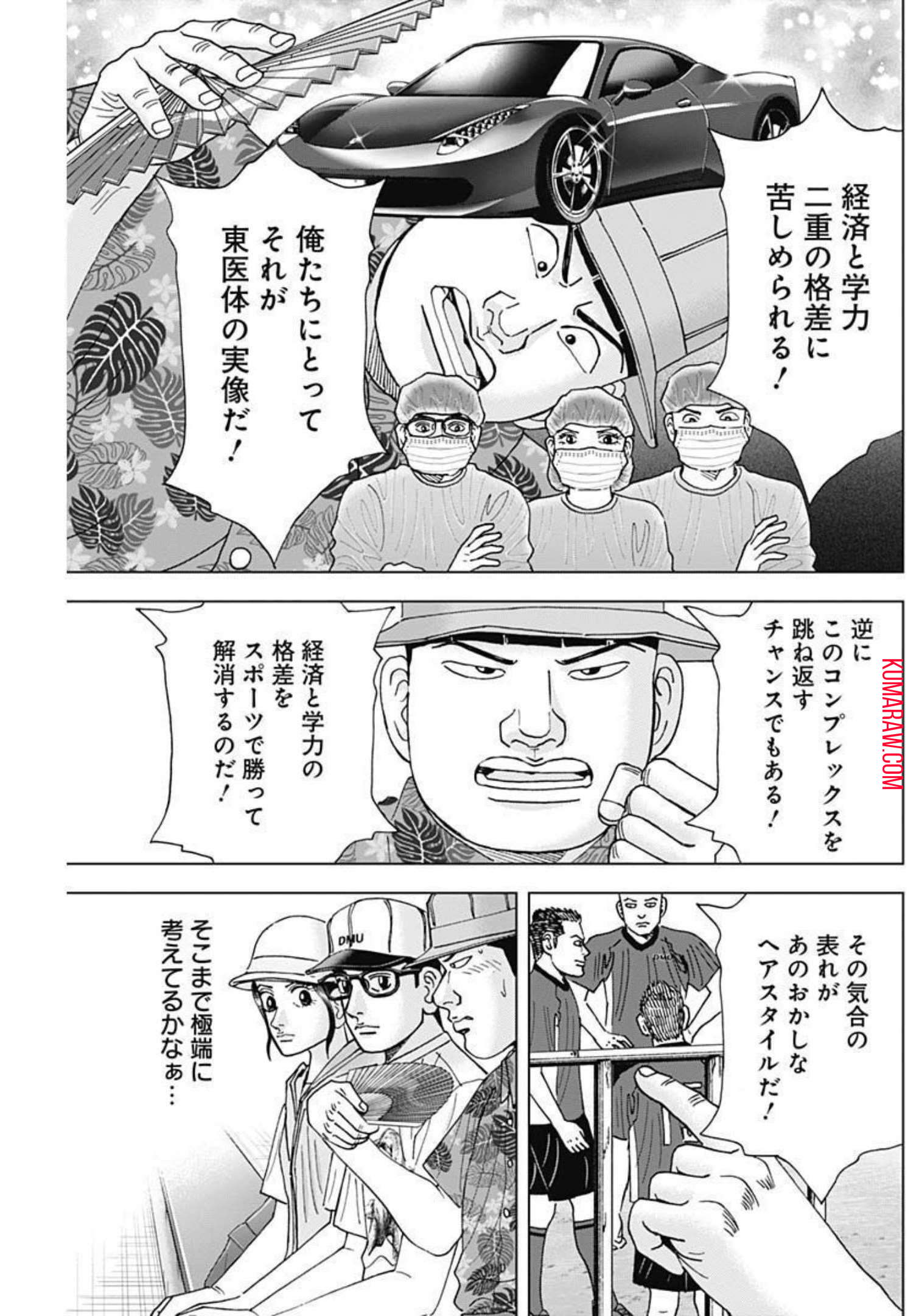 ドクターエッグス 第24話 - Page 17