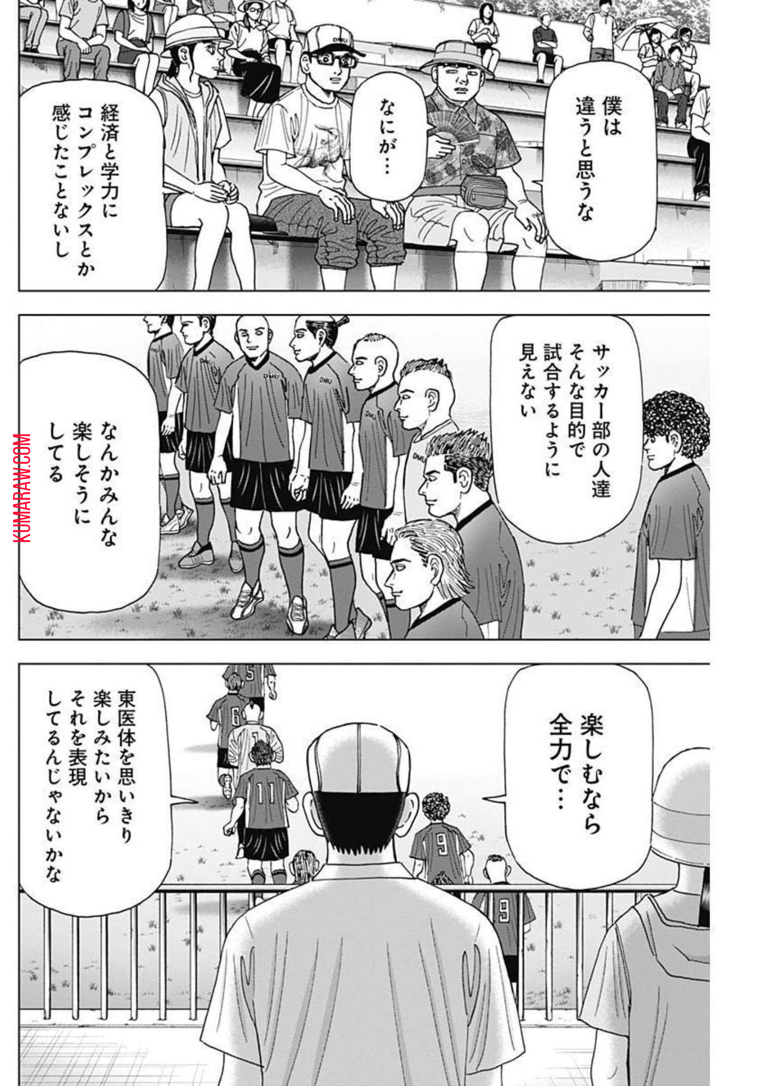 ドクターエッグス 第24話 - Page 18