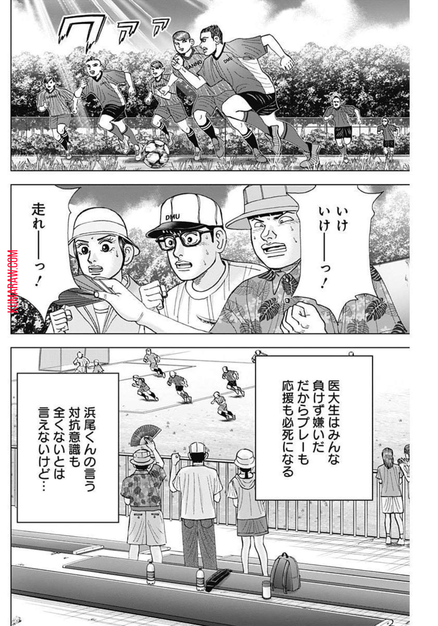 ドクターエッグス 第24話 - Page 20