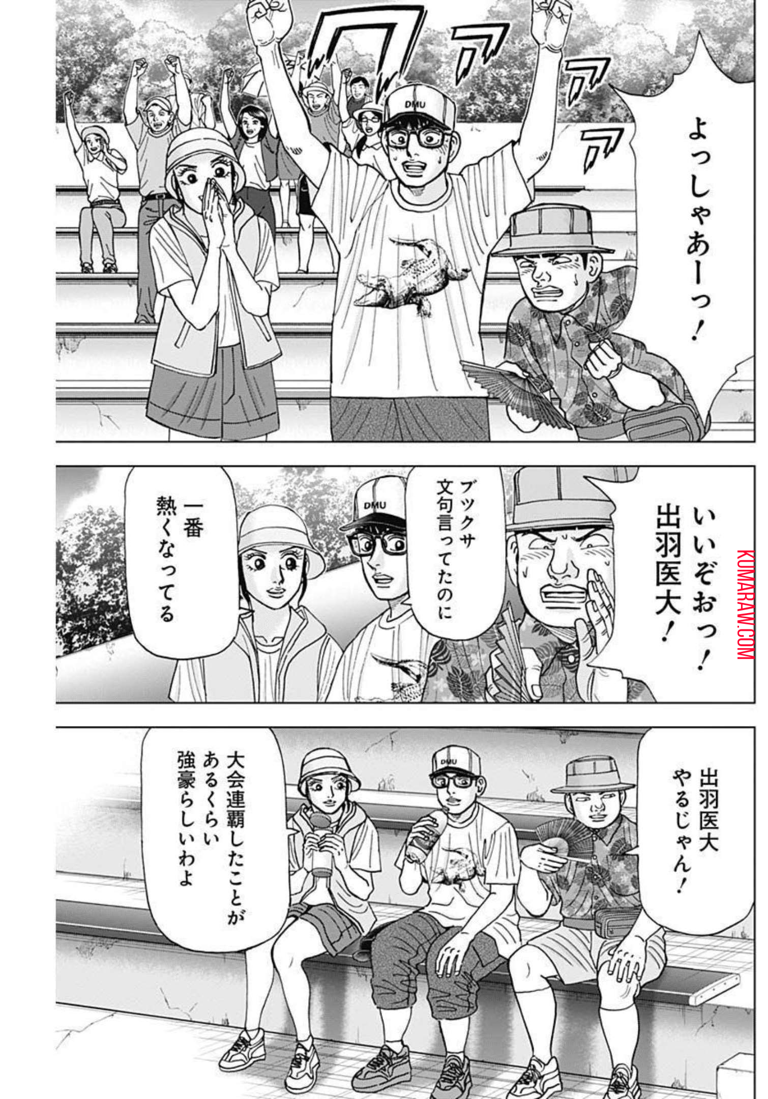 ドクターエッグス 第24話 - Page 23