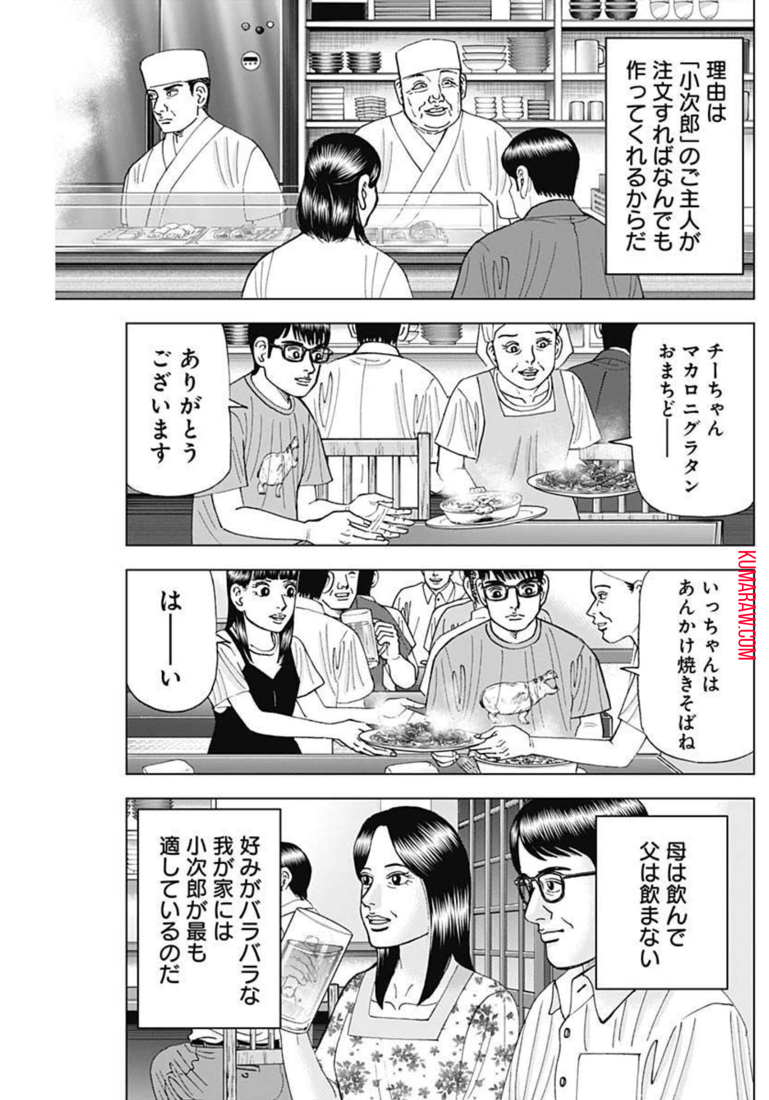 ドクターエッグス 第25話 - Page 3