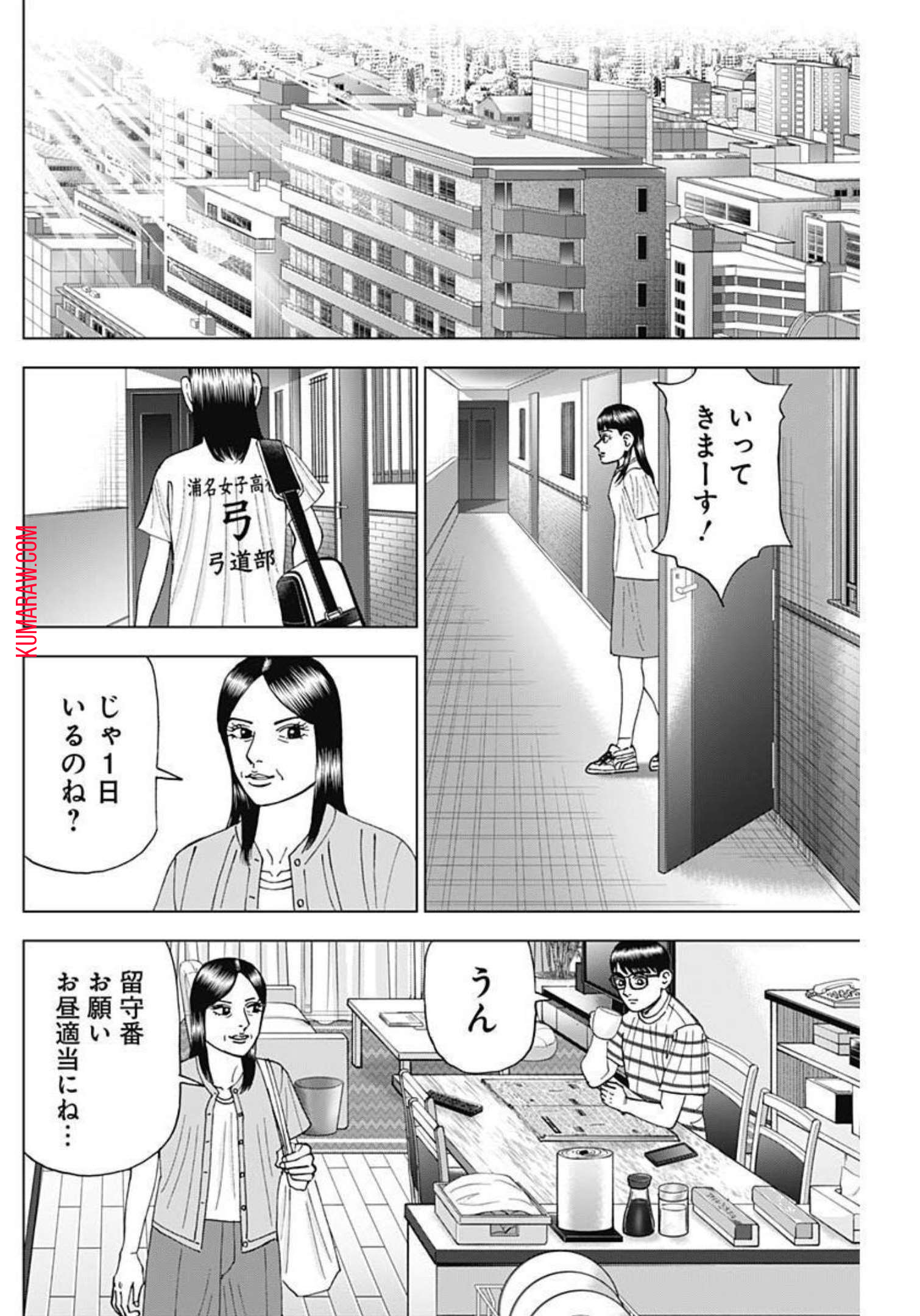 ドクターエッグス 第25話 - Page 6