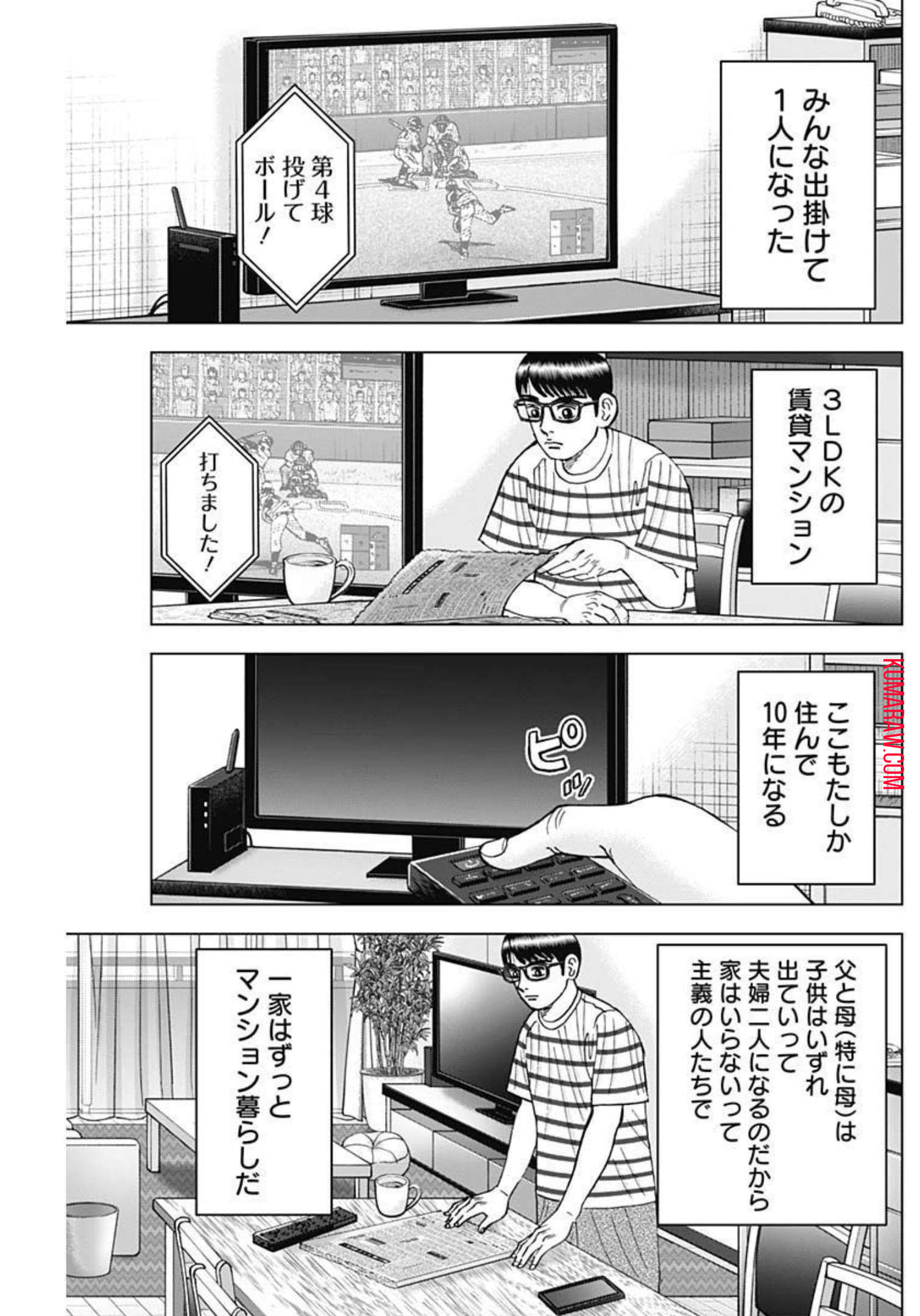 ドクターエッグス 第25話 - Page 7