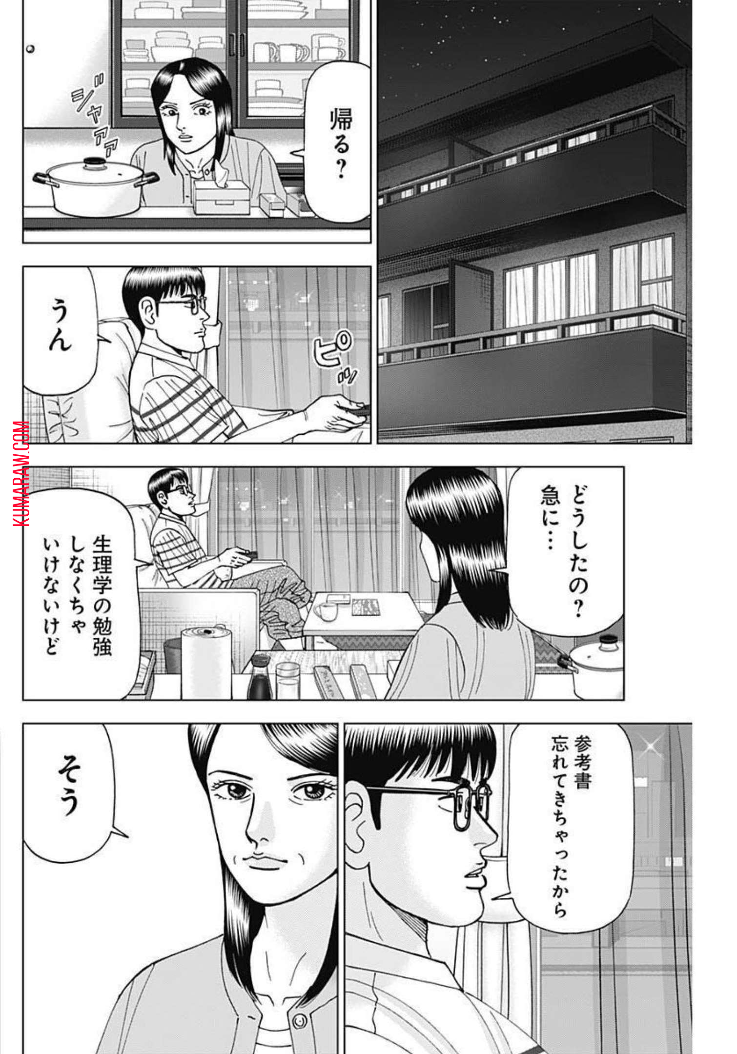 ドクターエッグス 第25話 - Page 16