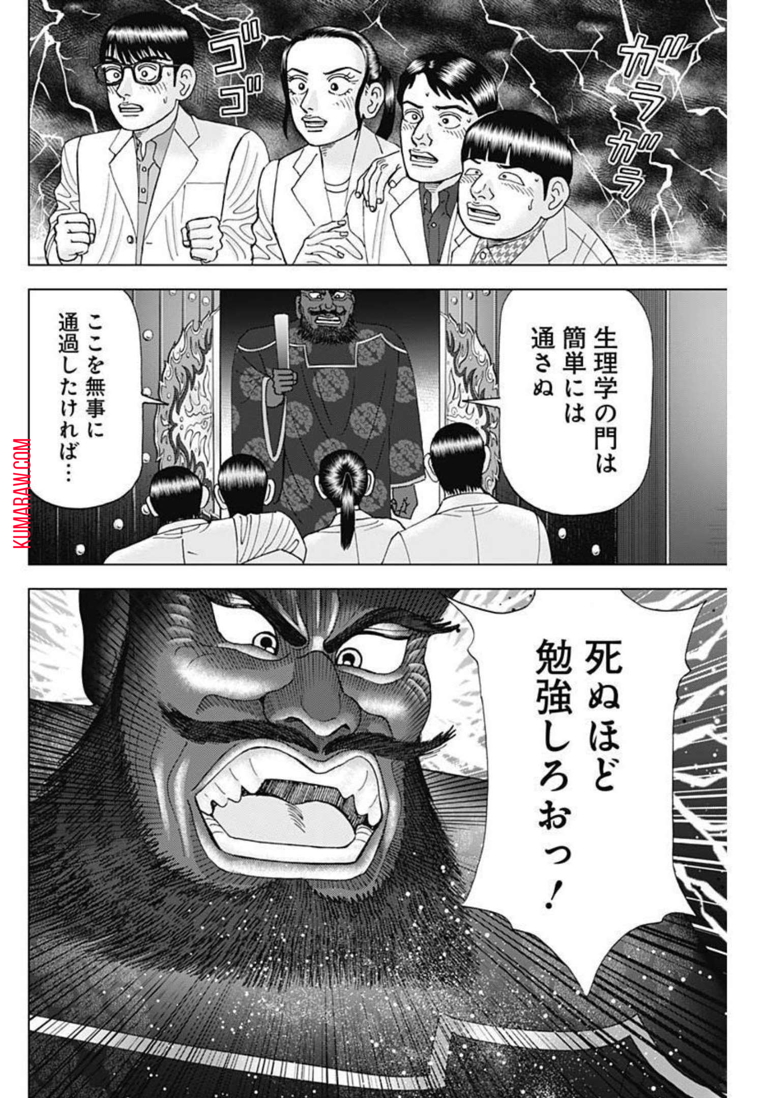 ドクターエッグス 第26話 - Page 4