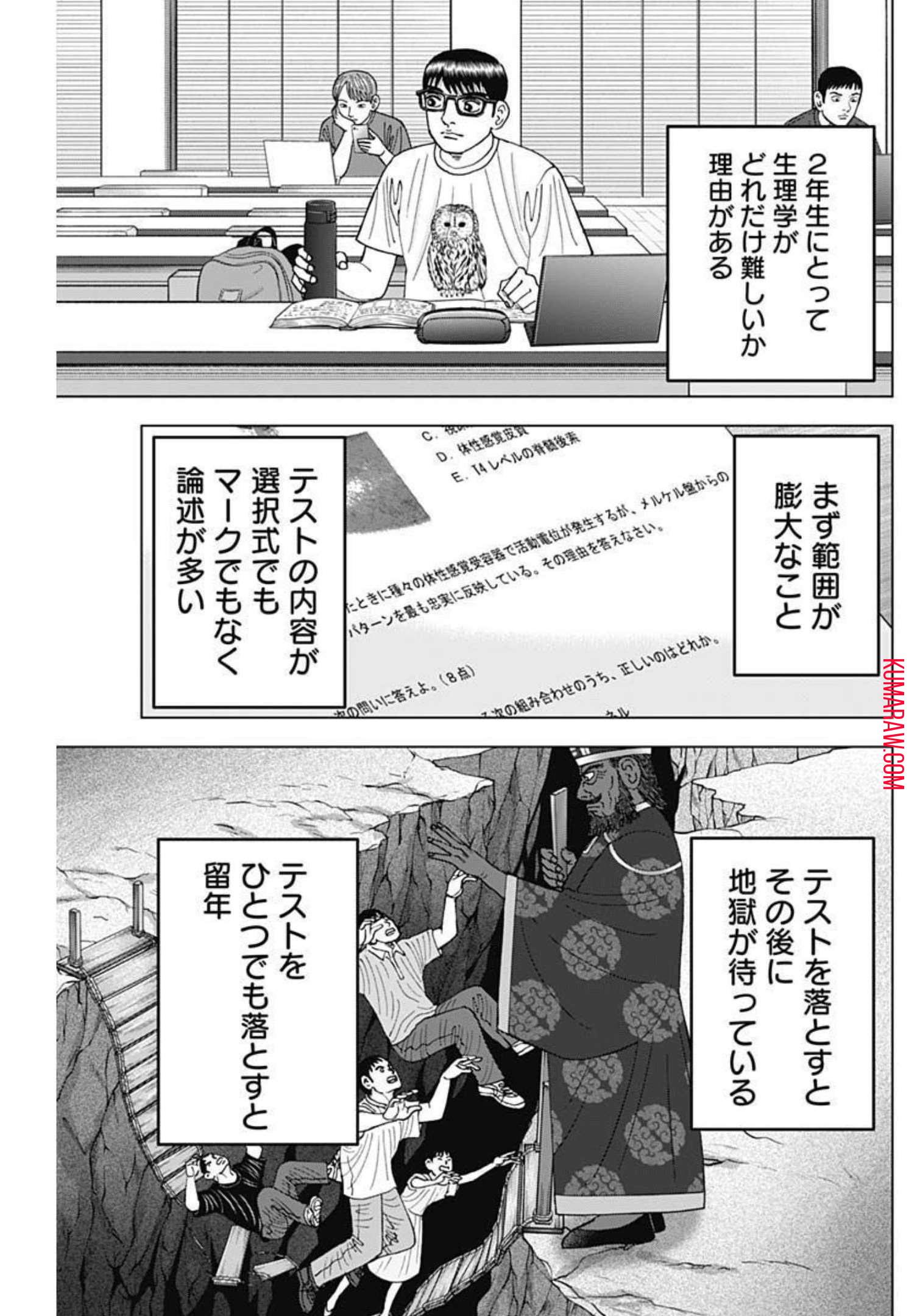 ドクターエッグス 第26話 - Page 7