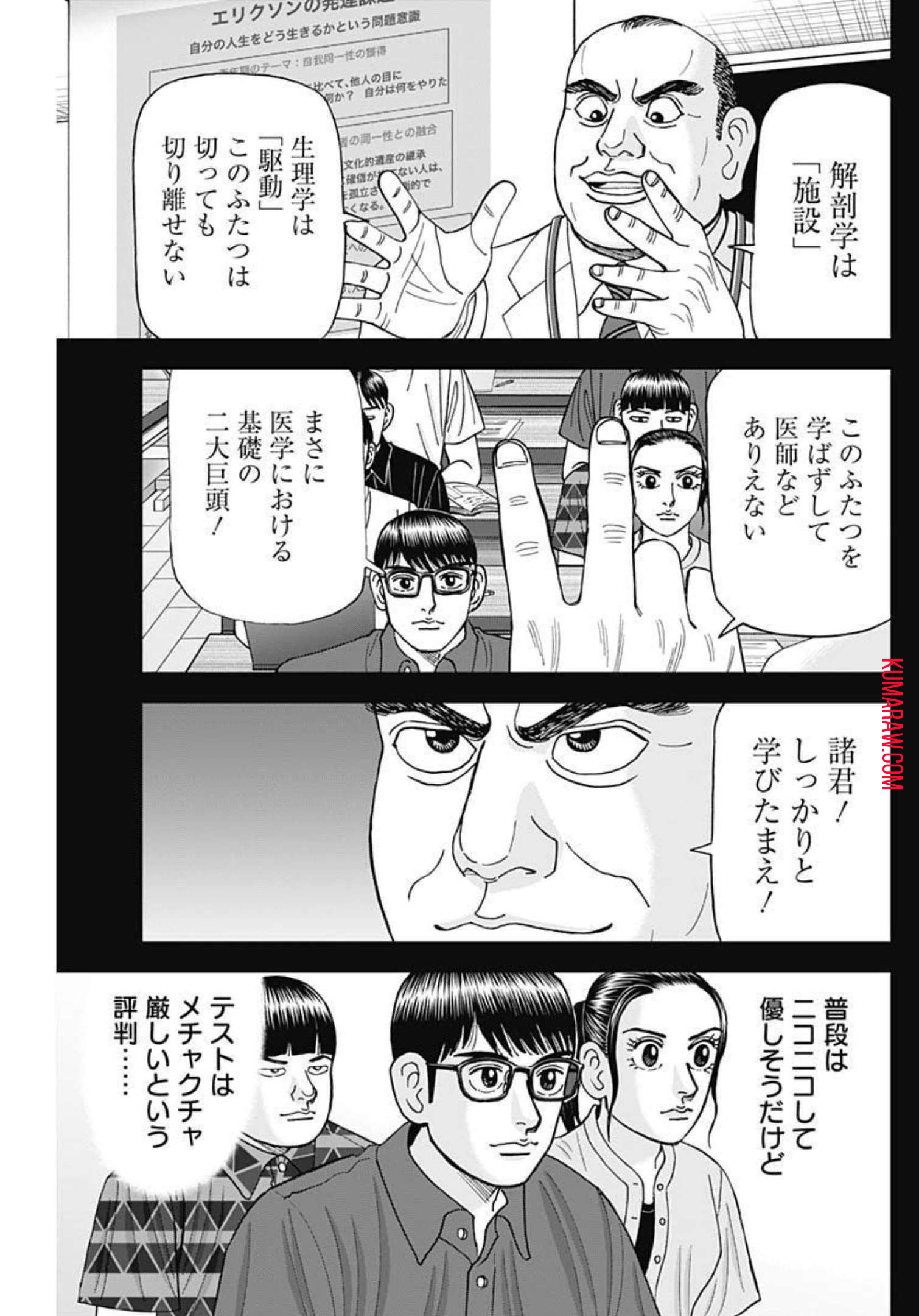 ドクターエッグス 第26話 - Page 15