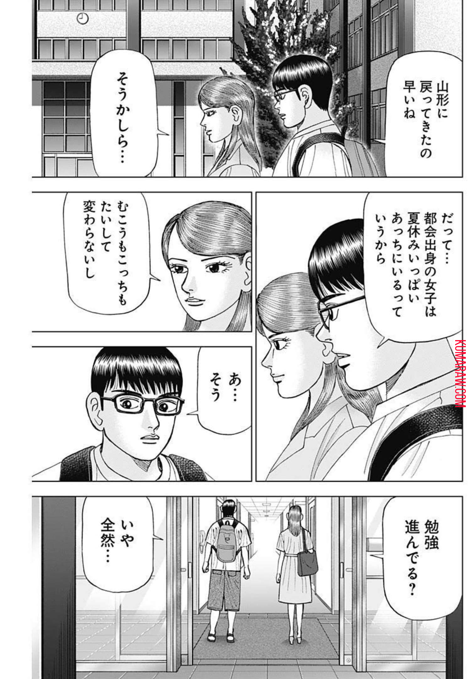 ドクターエッグス 第26話 - Page 21