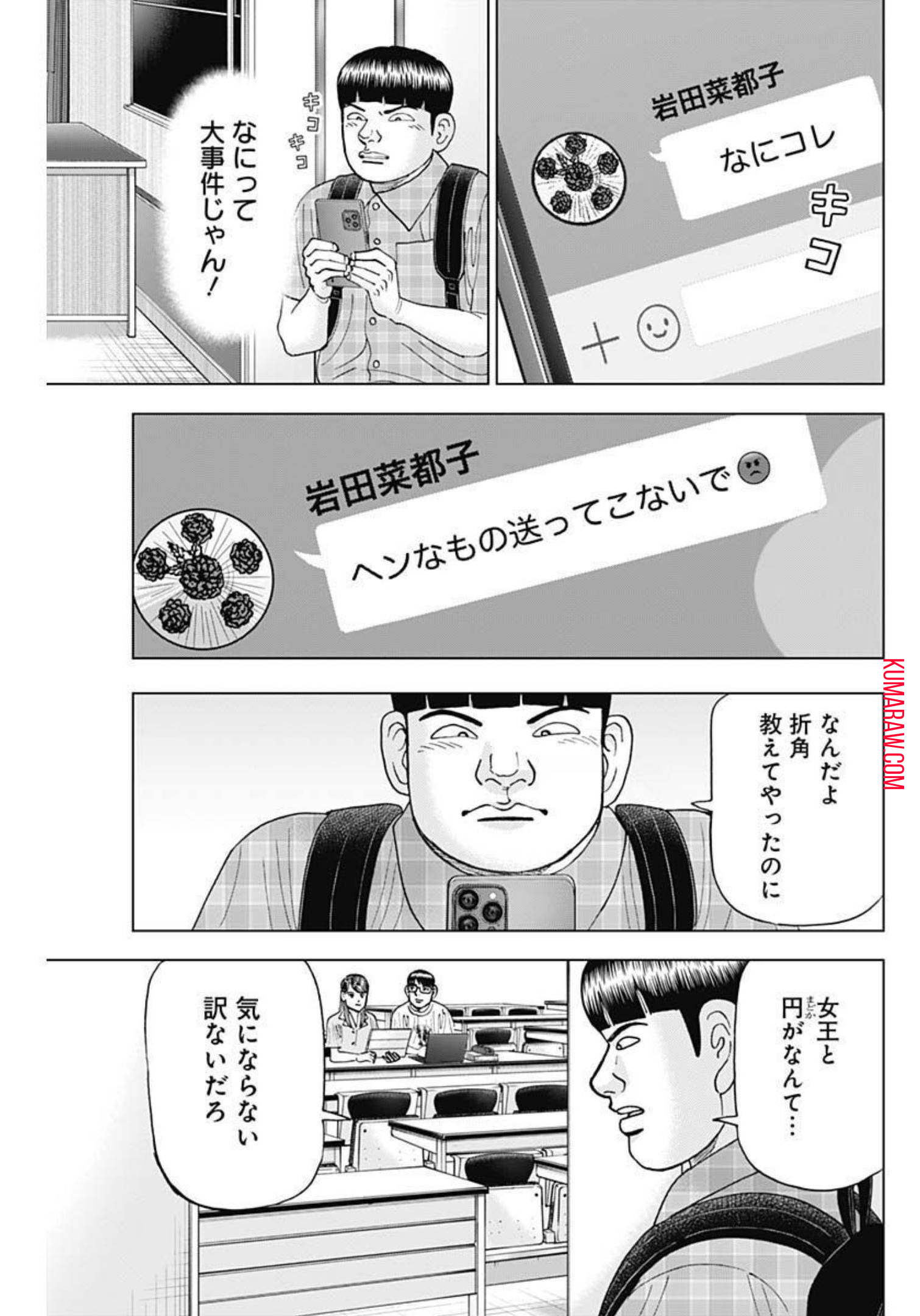 ドクターエッグス 第27話 - Page 3