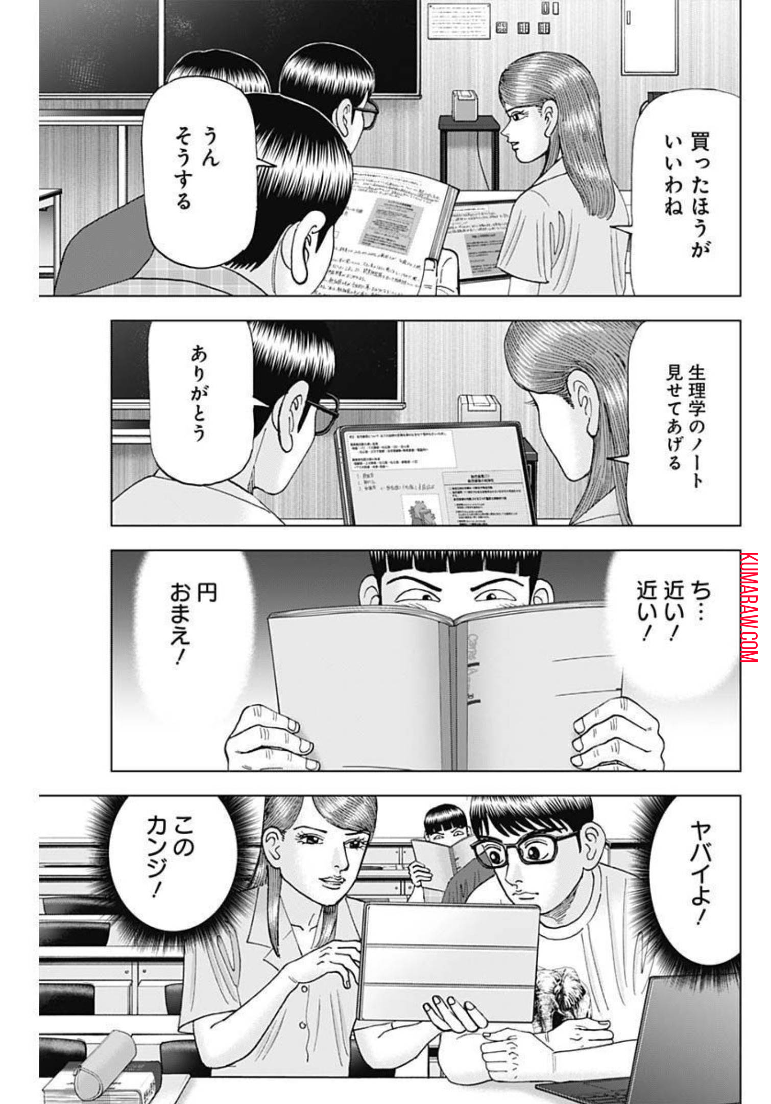 ドクターエッグス 第27話 - Page 7