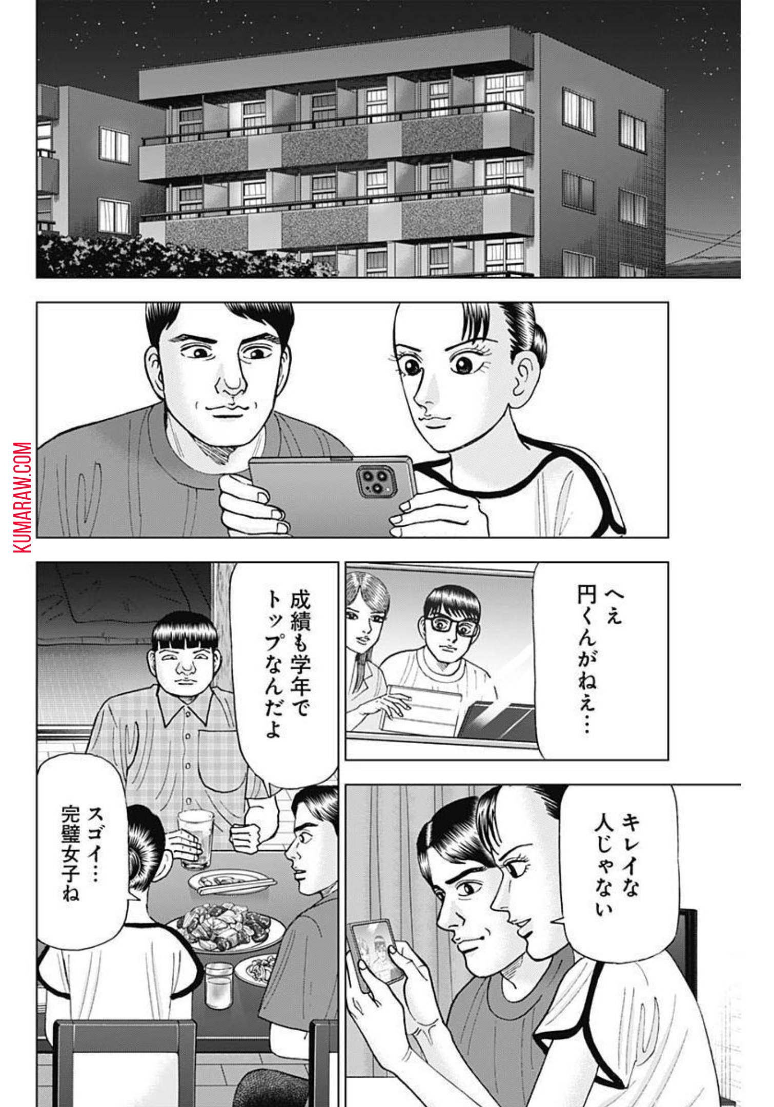 ドクターエッグス 第27話 - Page 10