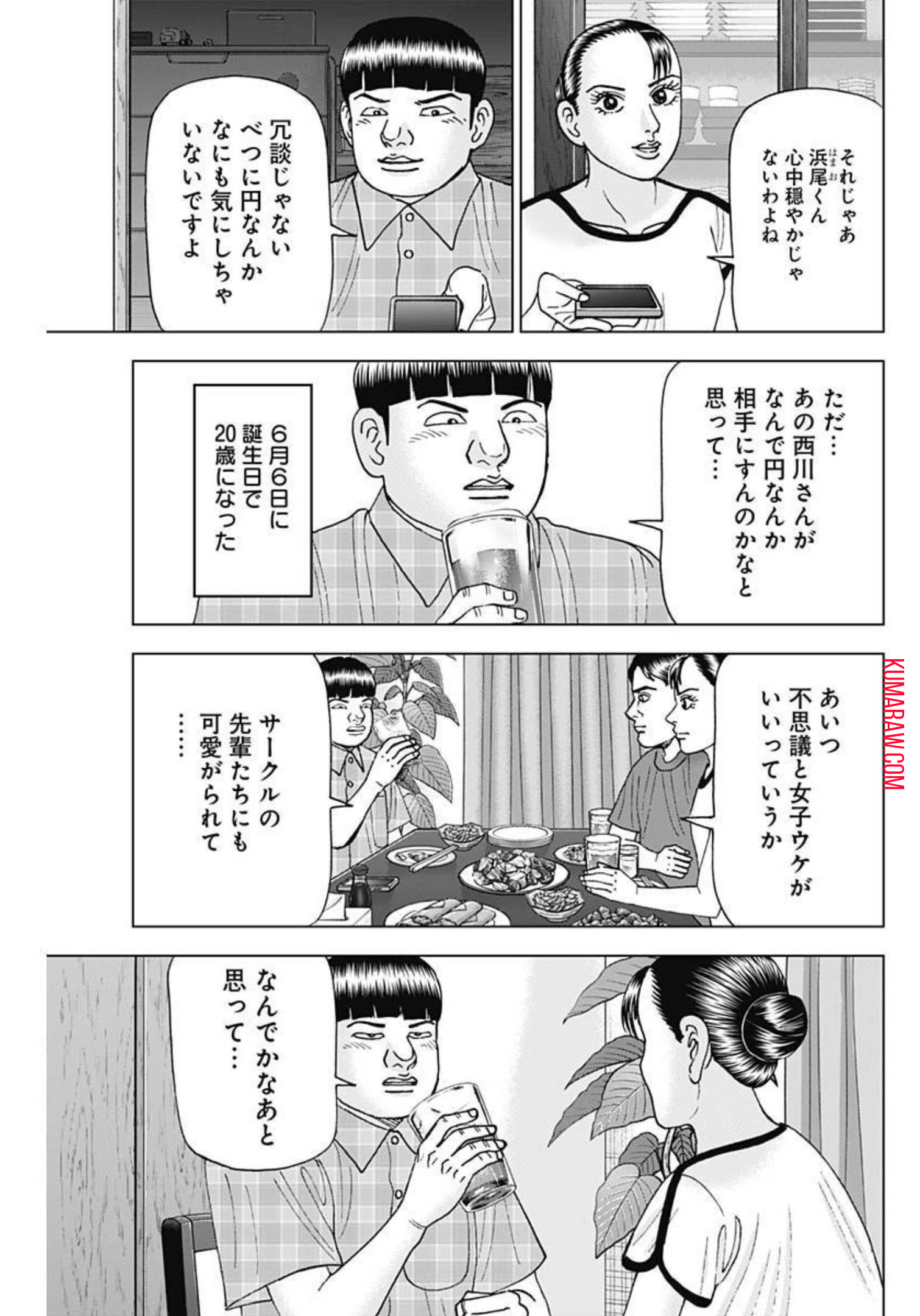 ドクターエッグス 第27話 - Page 11