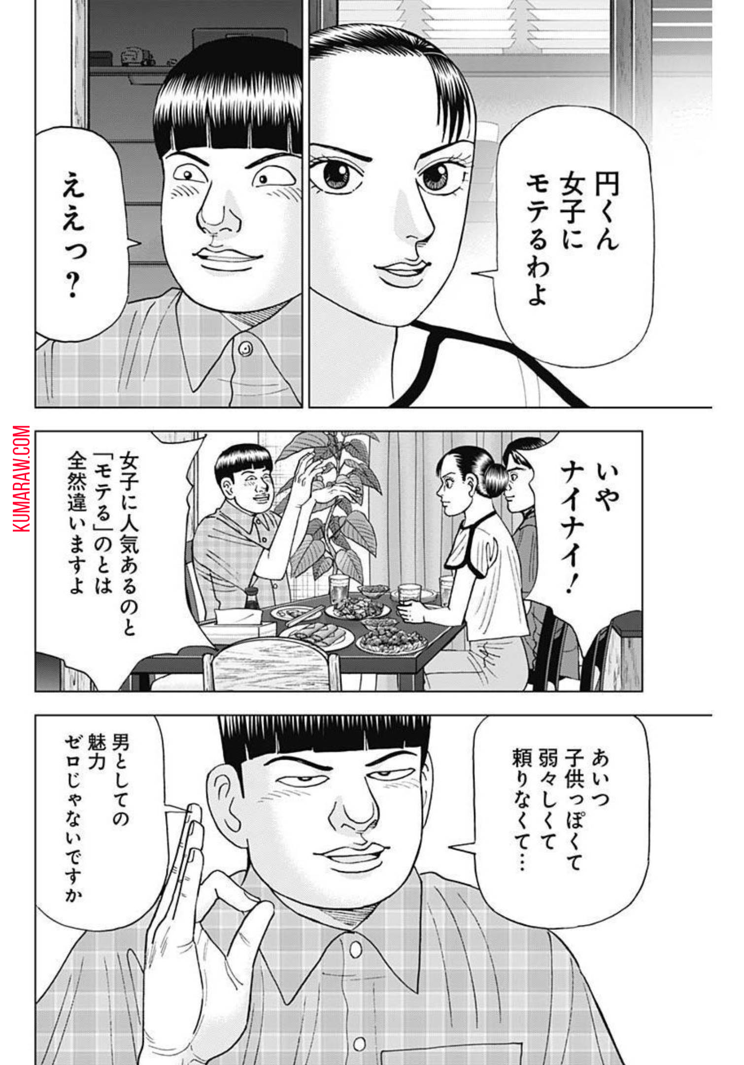 ドクターエッグス 第27話 - Page 12