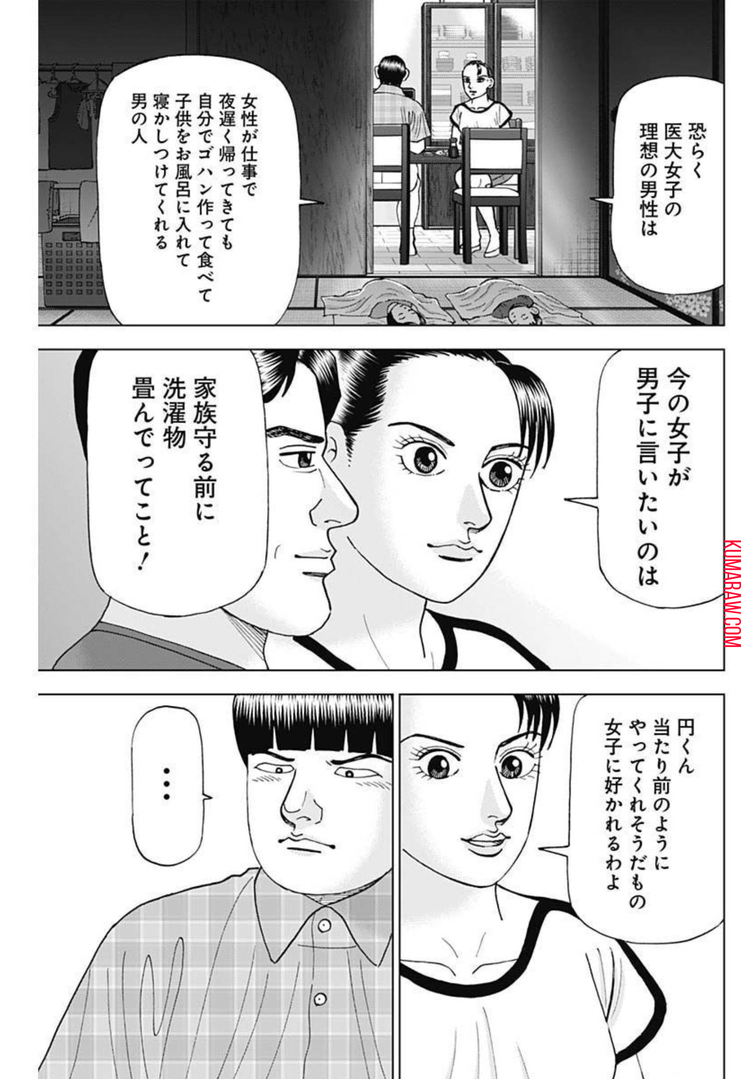 ドクターエッグス 第27話 - Page 15