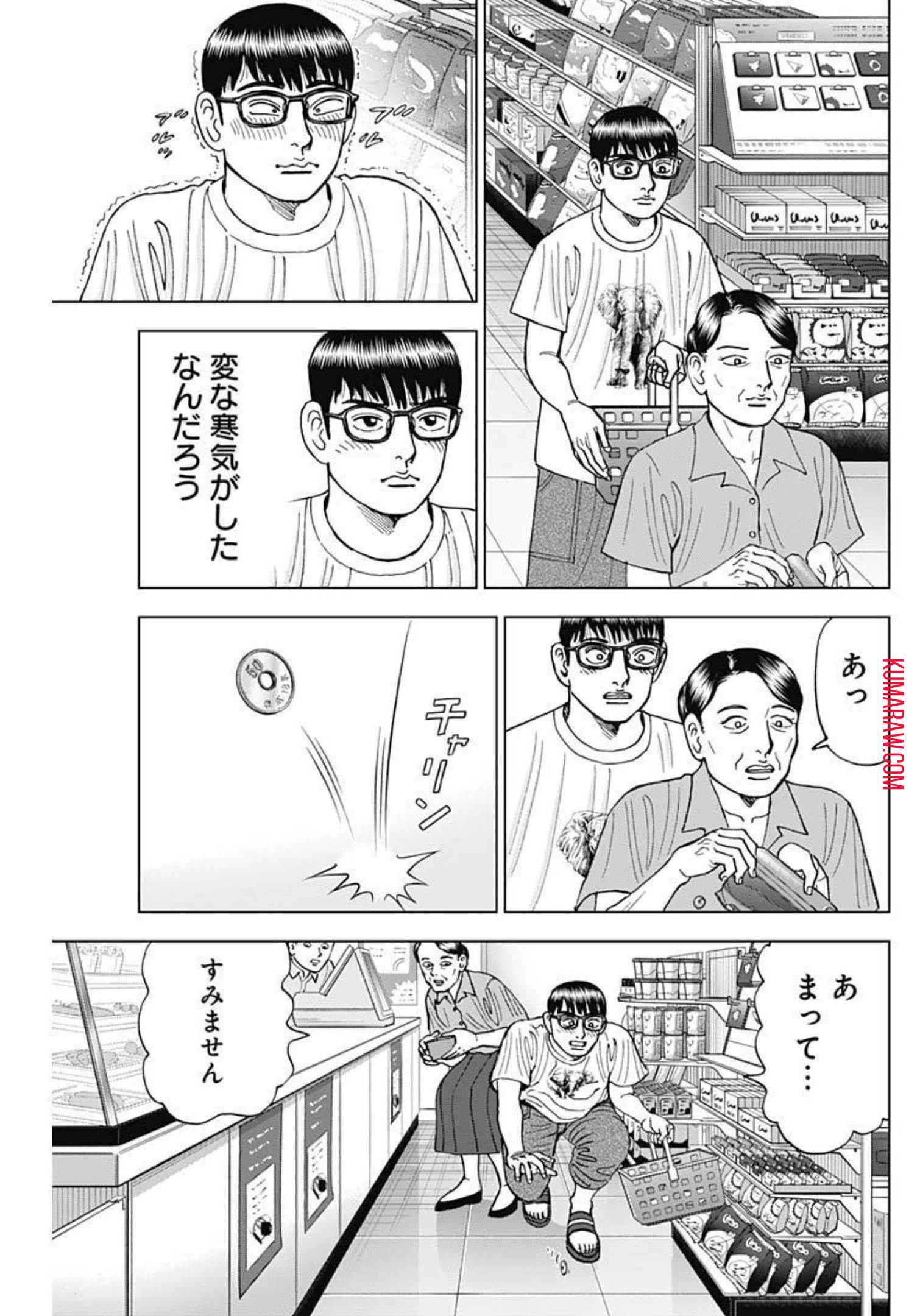 ドクターエッグス 第27話 - Page 17