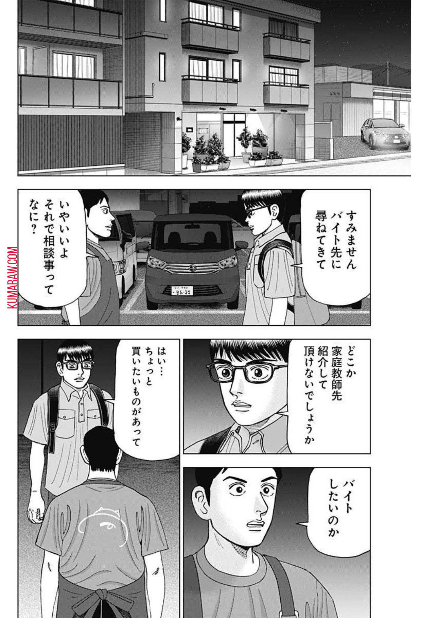 ドクターエッグス 第27話 - Page 20