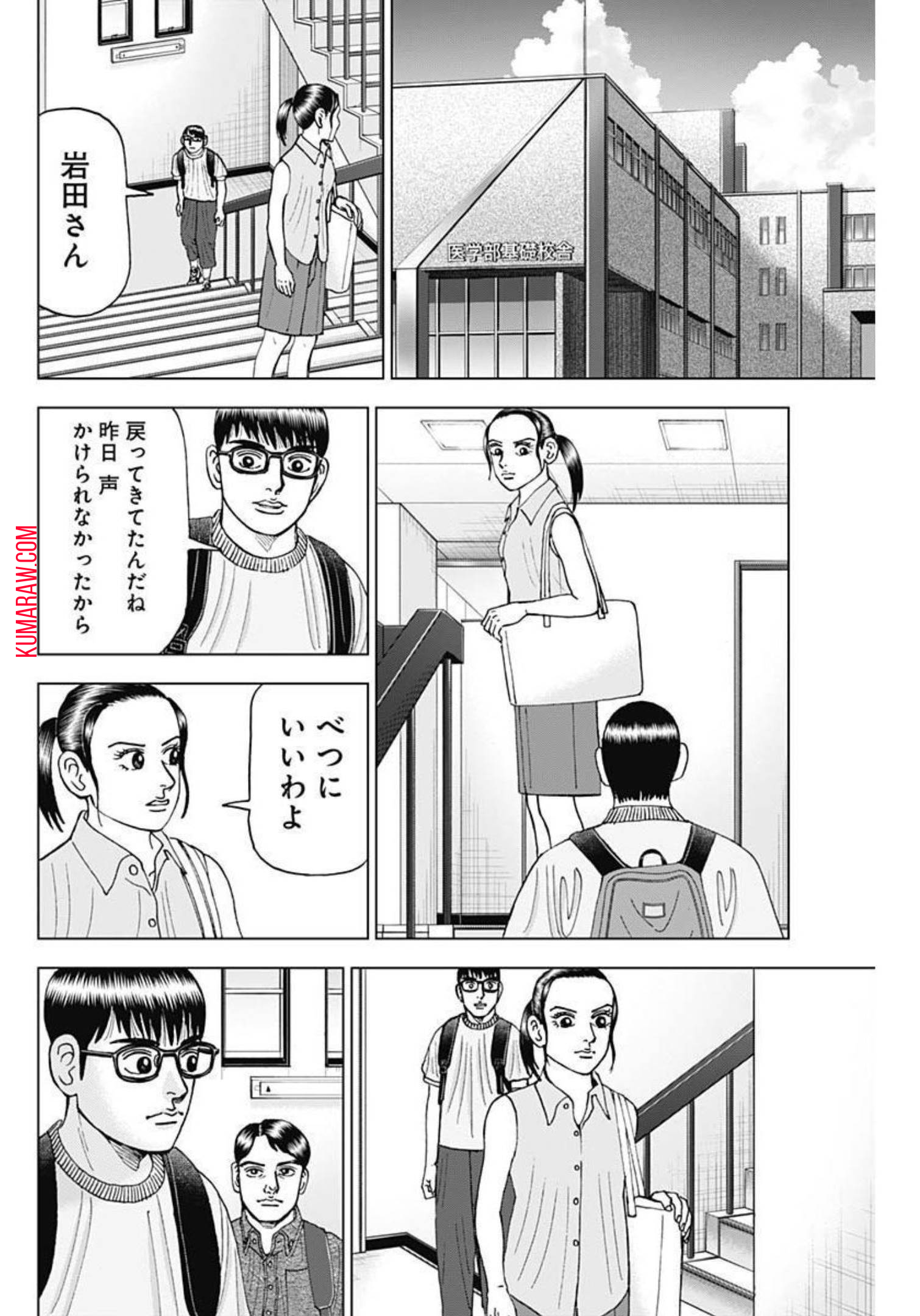 ドクターエッグス 第27話 - Page 22