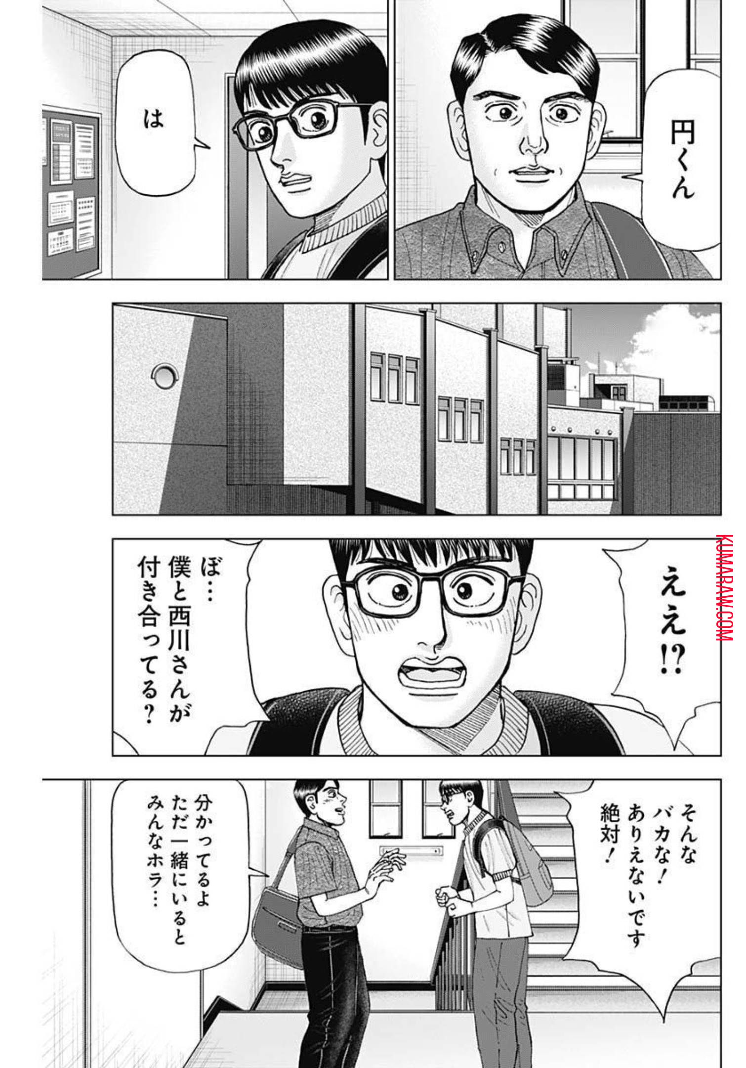 ドクターエッグス 第27話 - Page 23