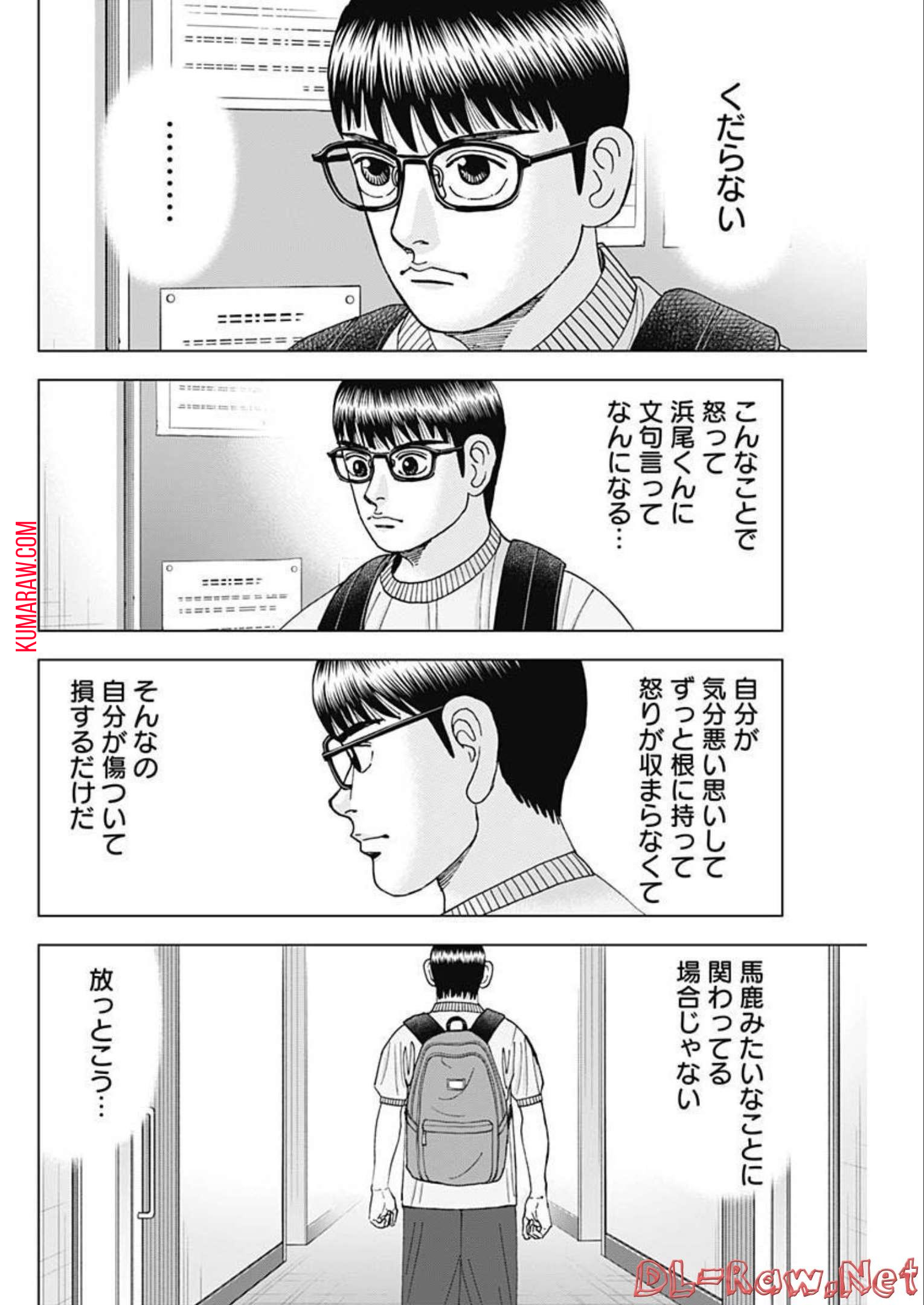 ドクターエッグス 第28話 - Page 4