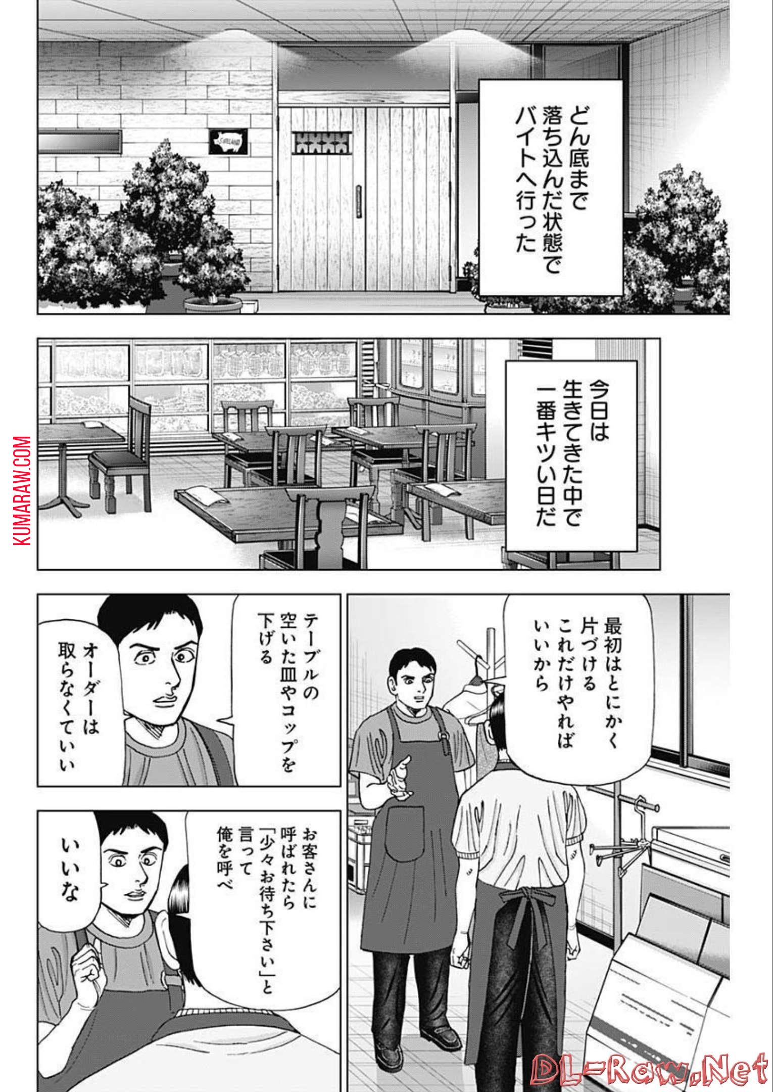 ドクターエッグス 第28話 - Page 14