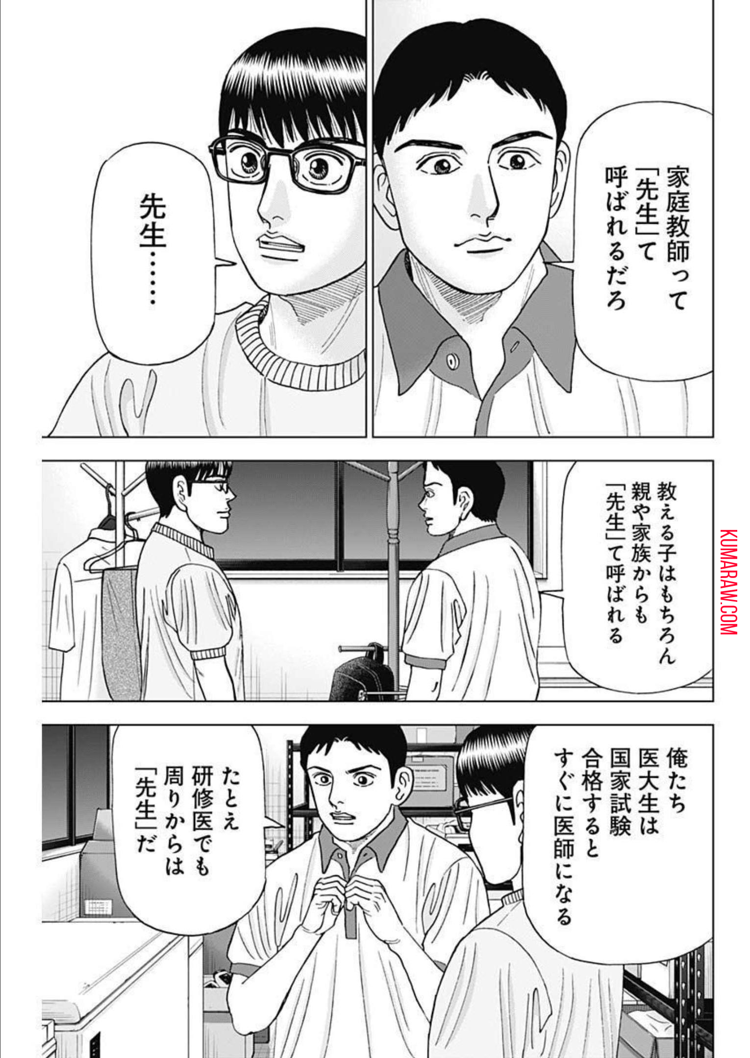 ドクターエッグス 第28話 - Page 19