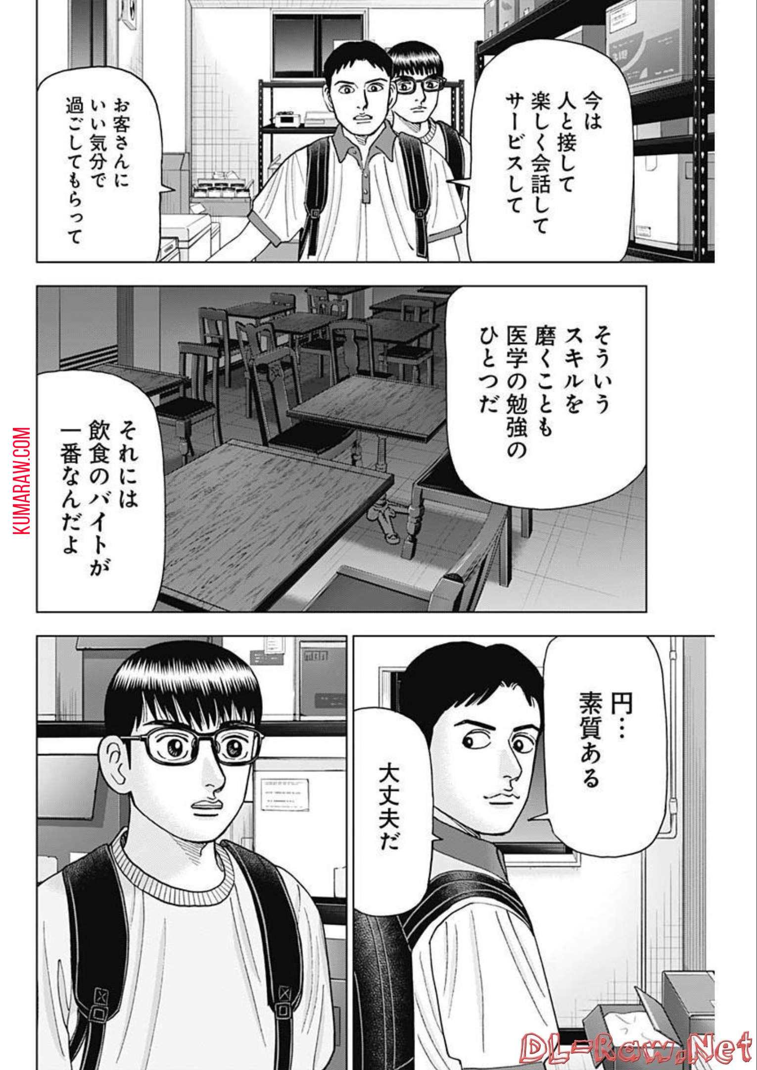 ドクターエッグス 第28話 - Page 22