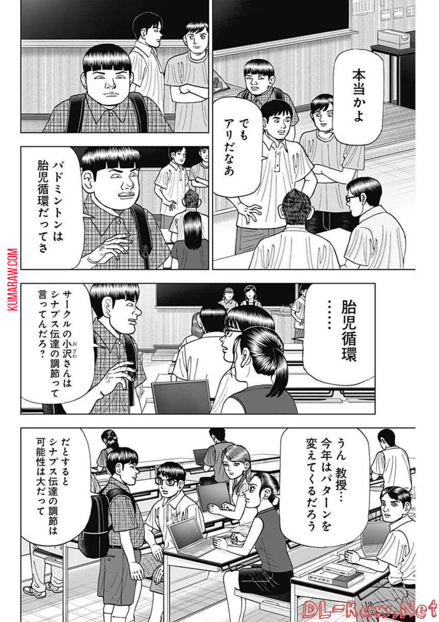 ドクターエッグス 第29話 - Page 4