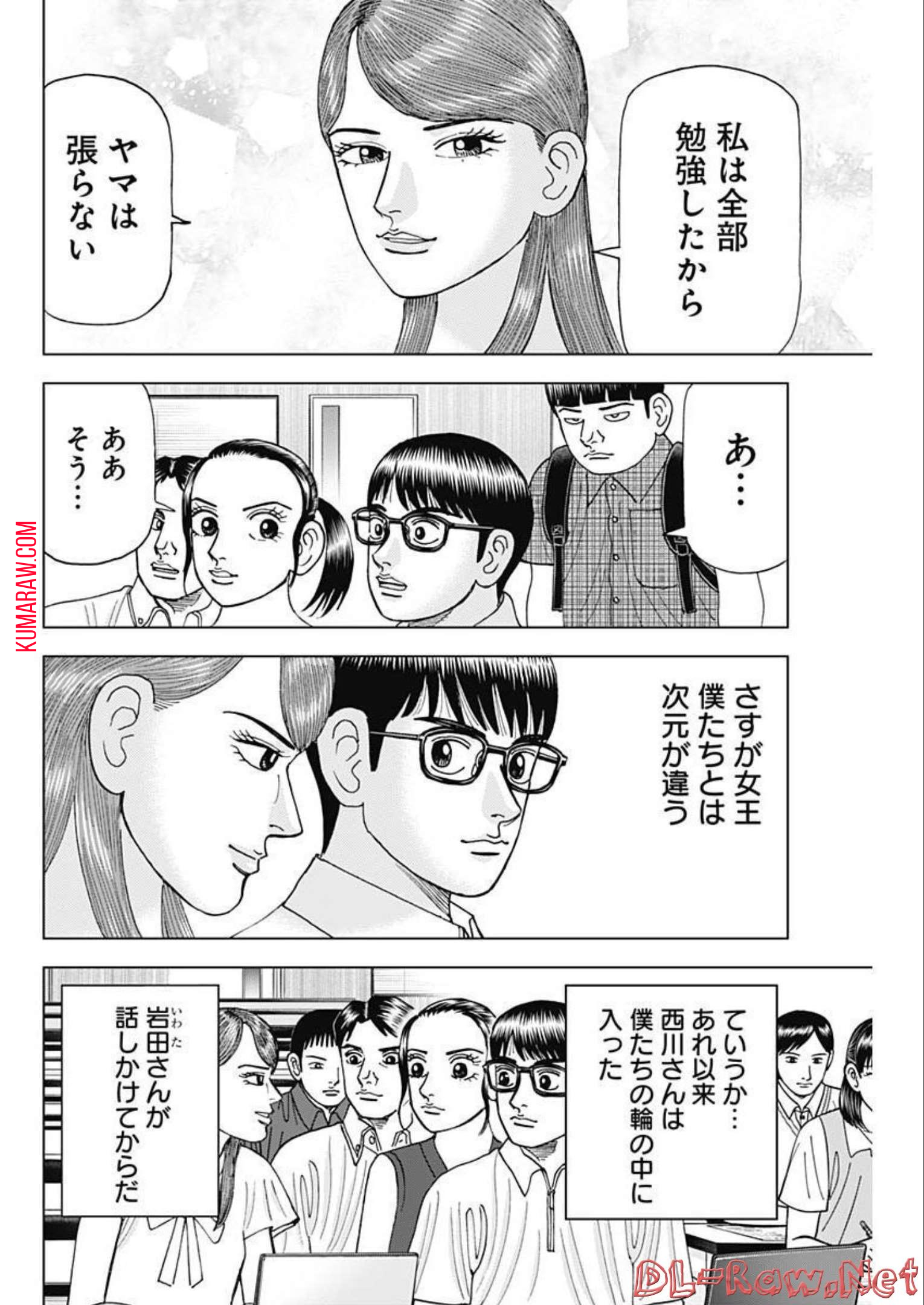 ドクターエッグス 第29話 - Page 6