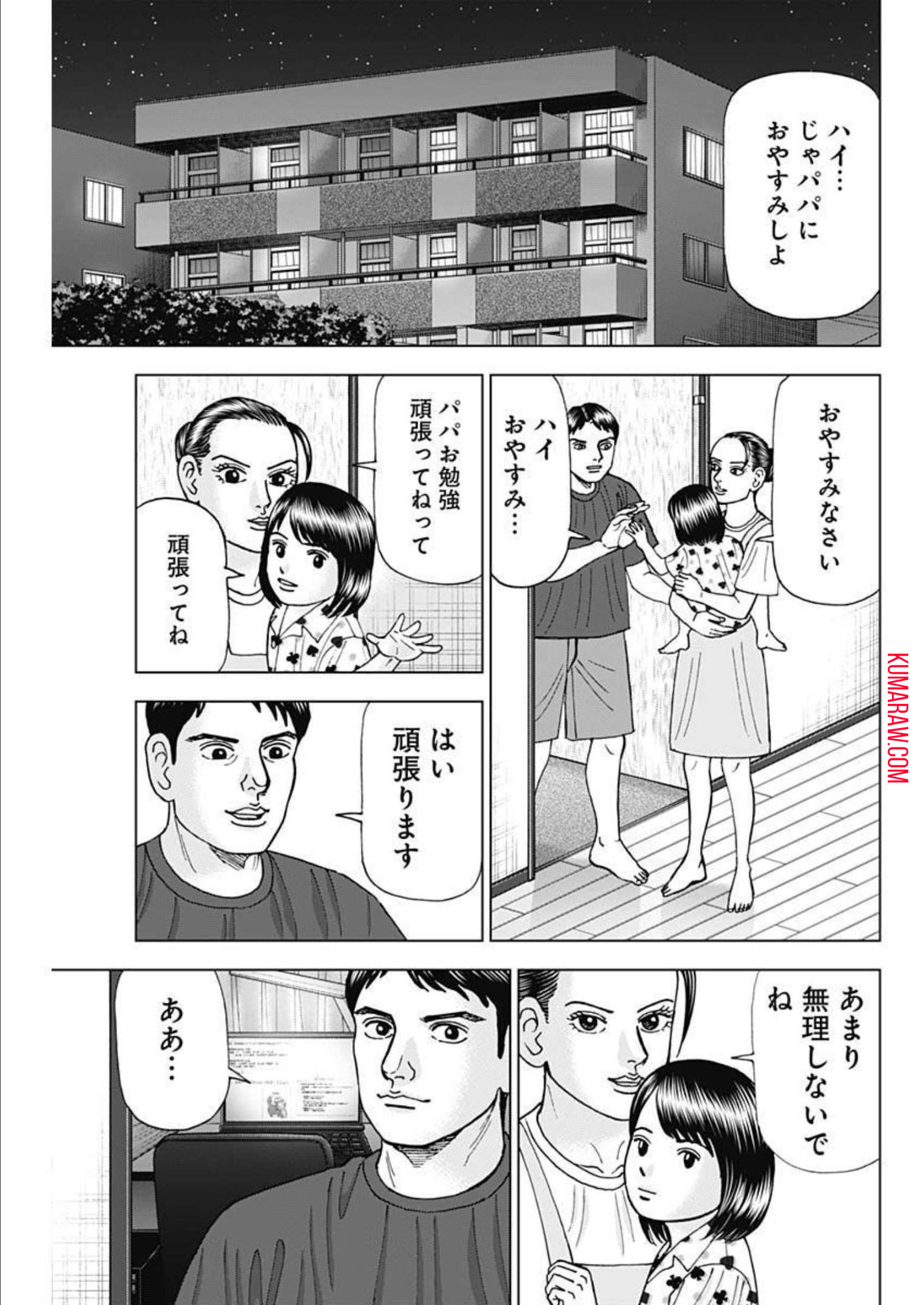 ドクターエッグス 第29話 - Page 13