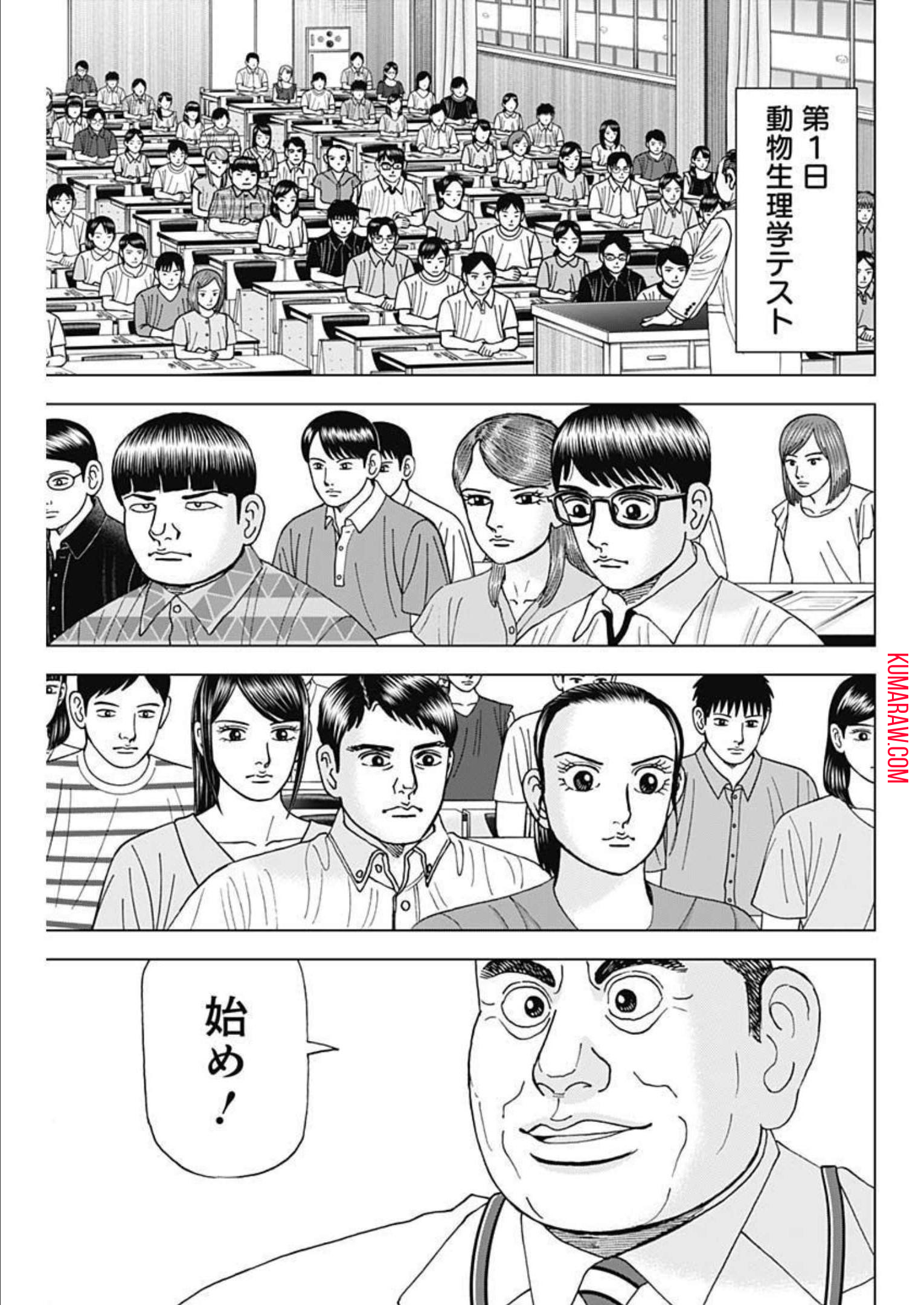 ドクターエッグス 第29話 - Page 15