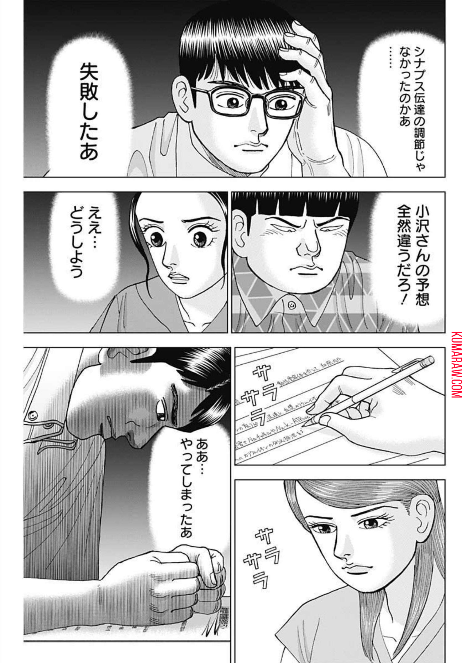 ドクターエッグス 第29話 - Page 19