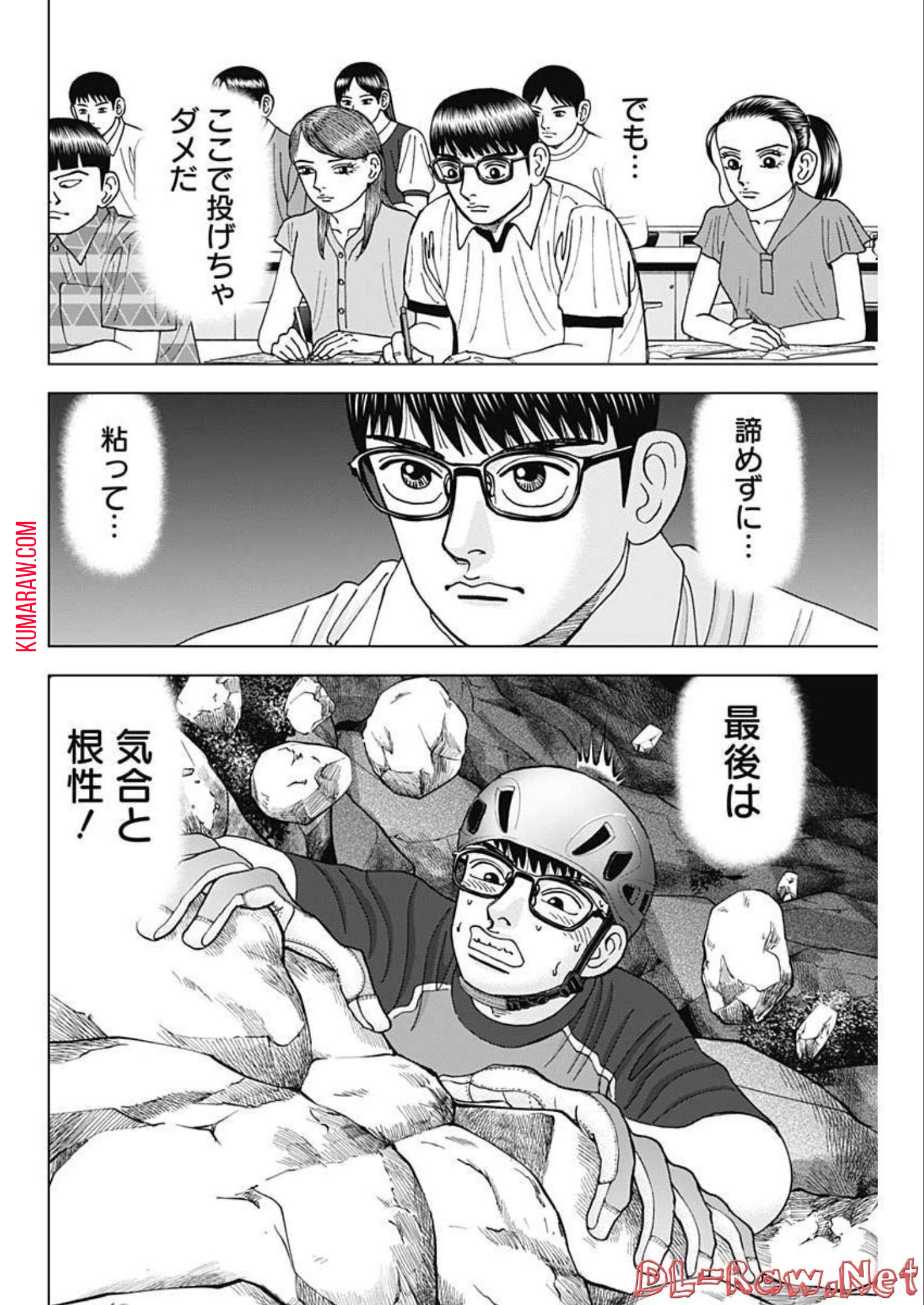 ドクターエッグス 第29話 - Page 20