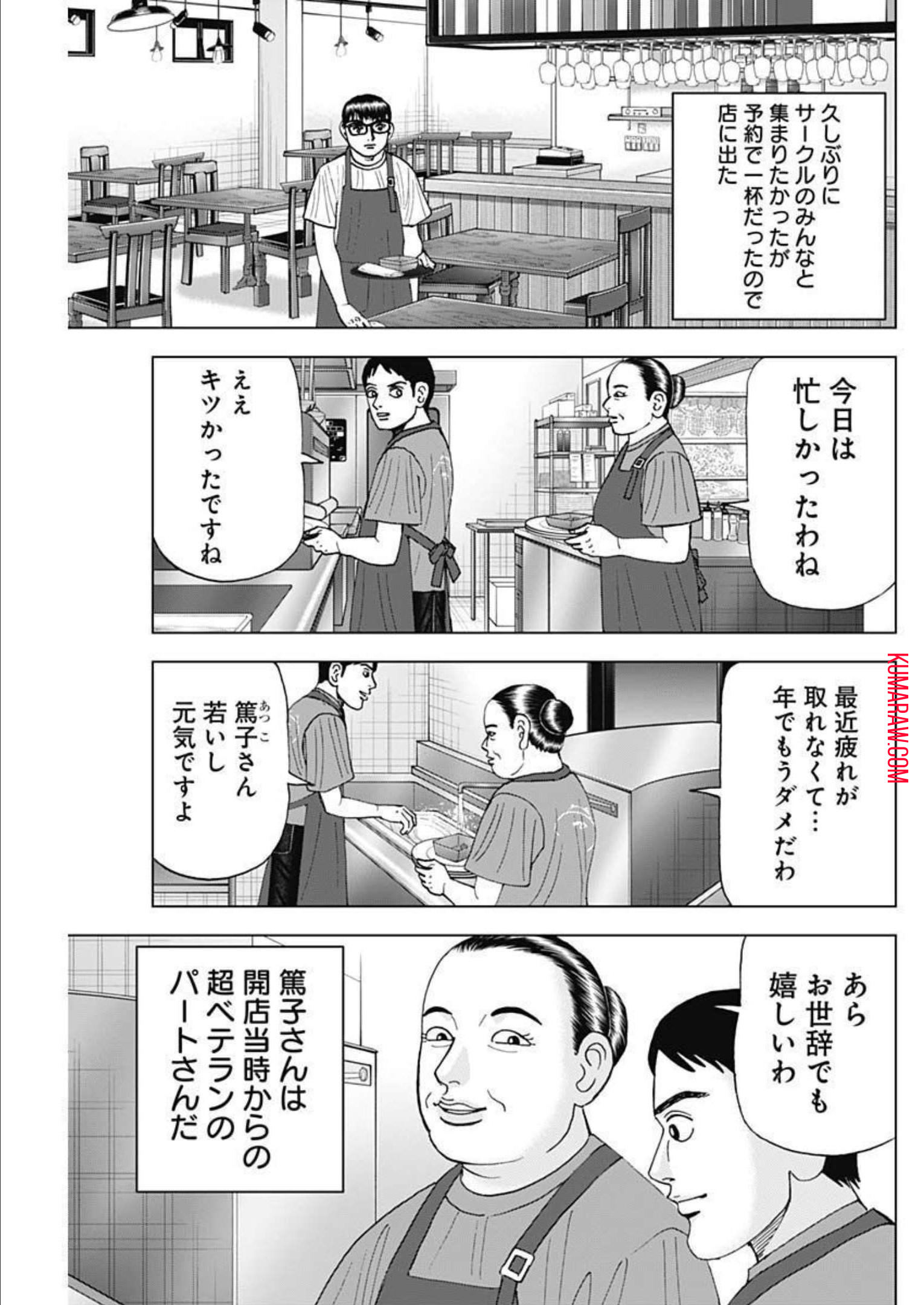 ドクターエッグス 第31話 - Page 7