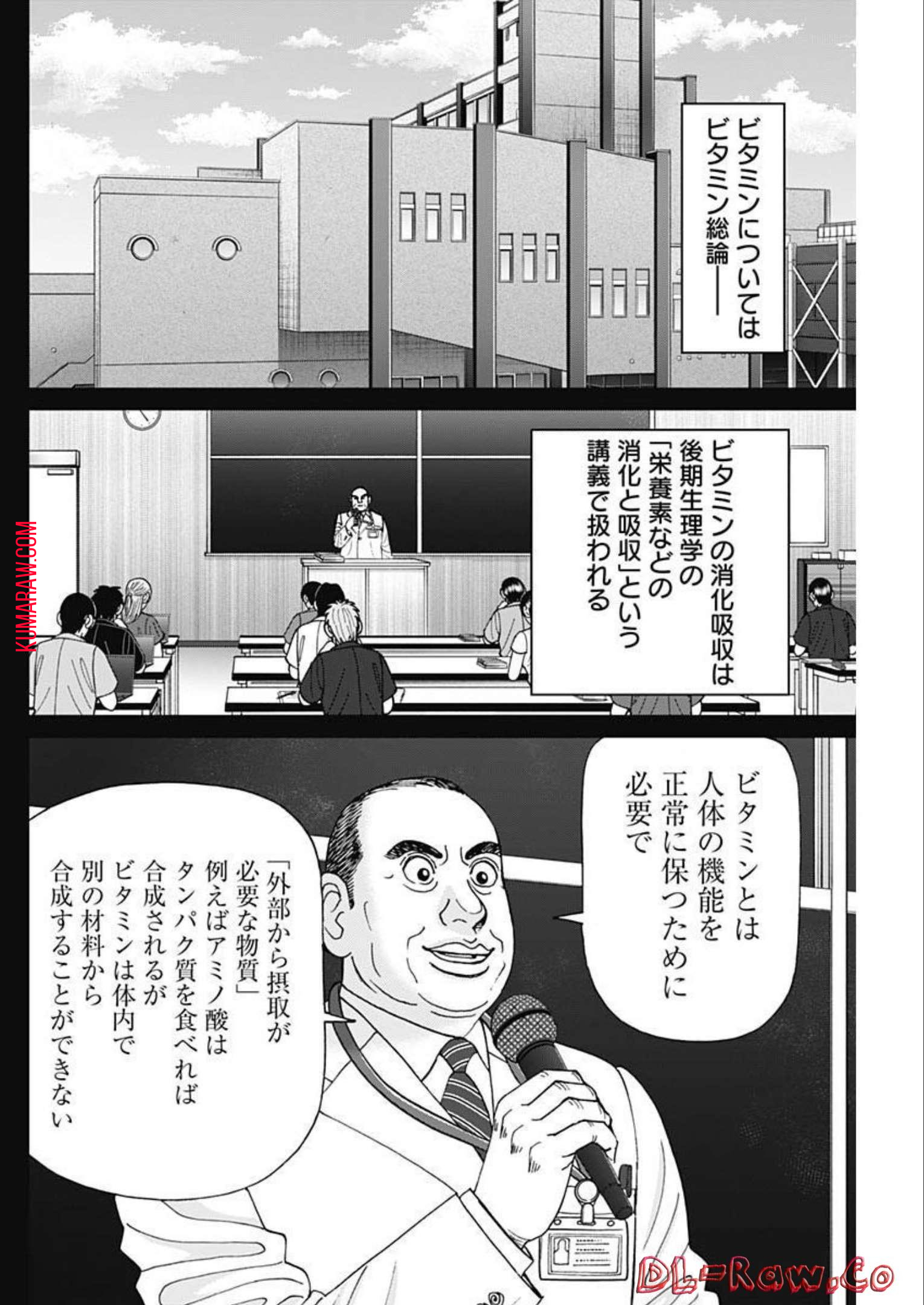 ドクターエッグス 第31話 - Page 10