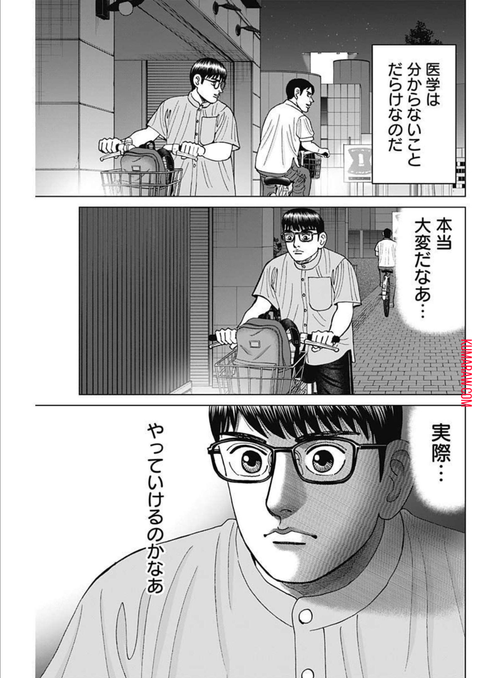 ドクターエッグス 第31話 - Page 19