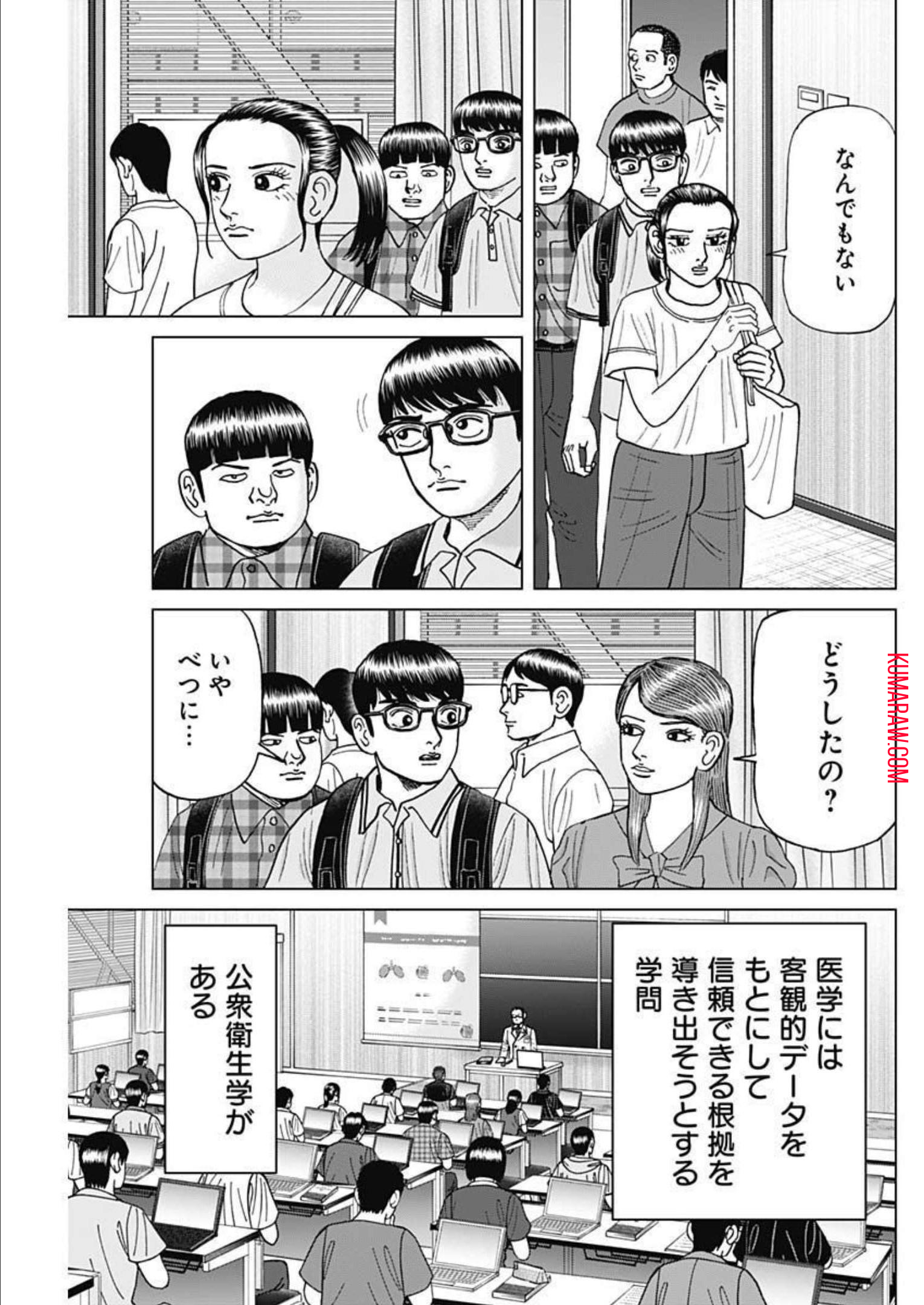 ドクターエッグス 第31話 - Page 21