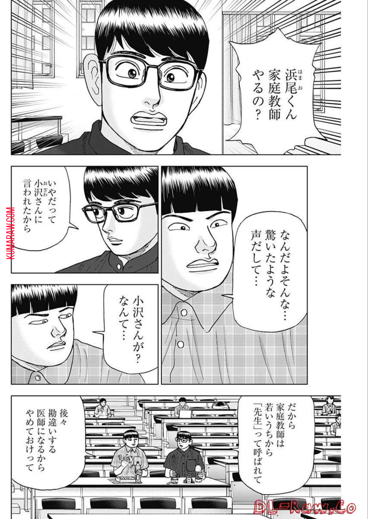 ドクターエッグス 第32話 - Page 12