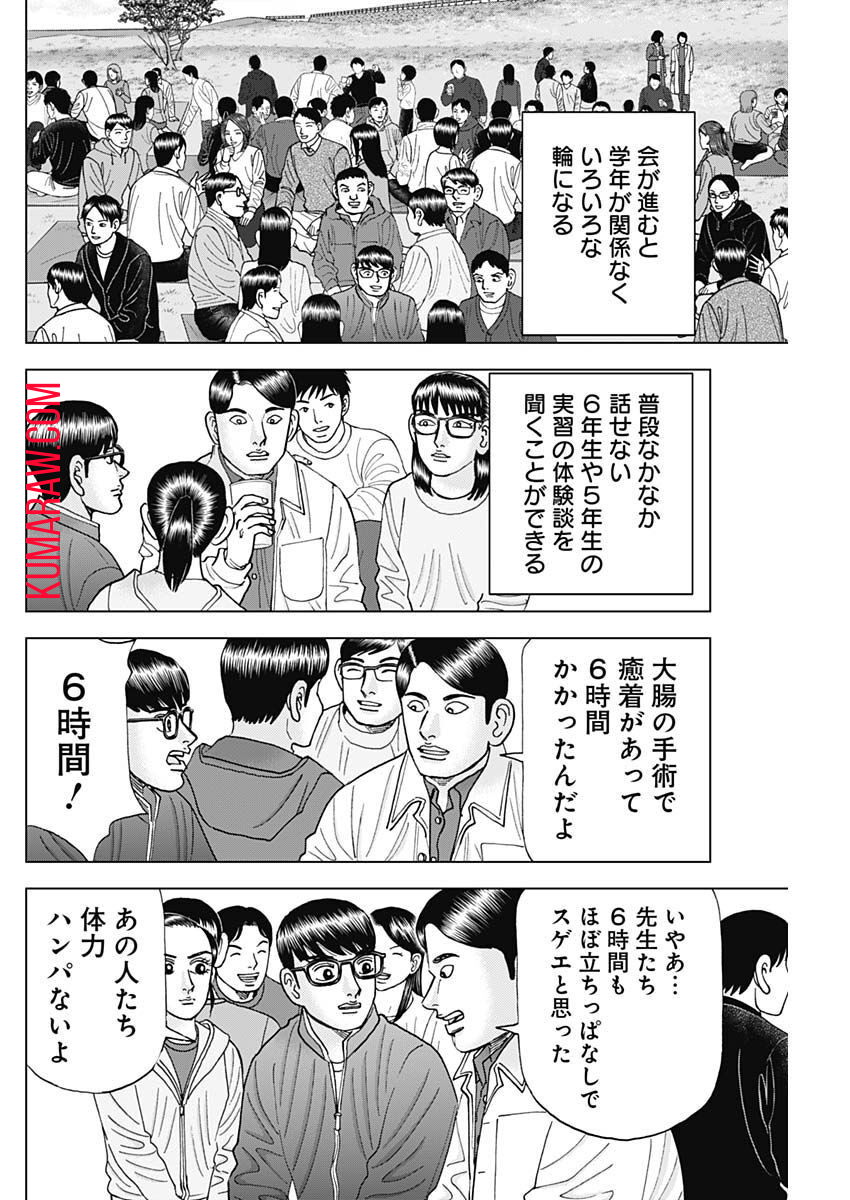 ドクターエッグス 第33話 - Page 22