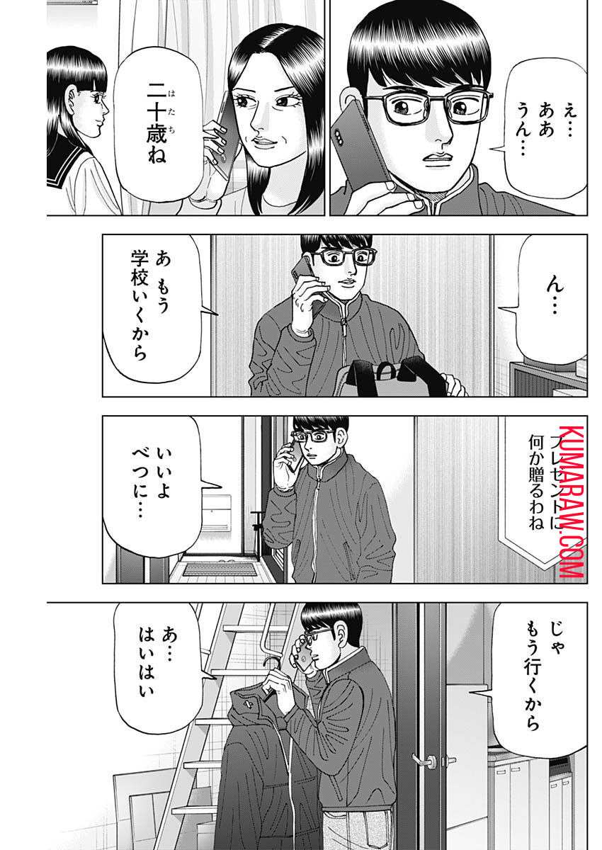 ドクターエッグス 第34話 - Page 3