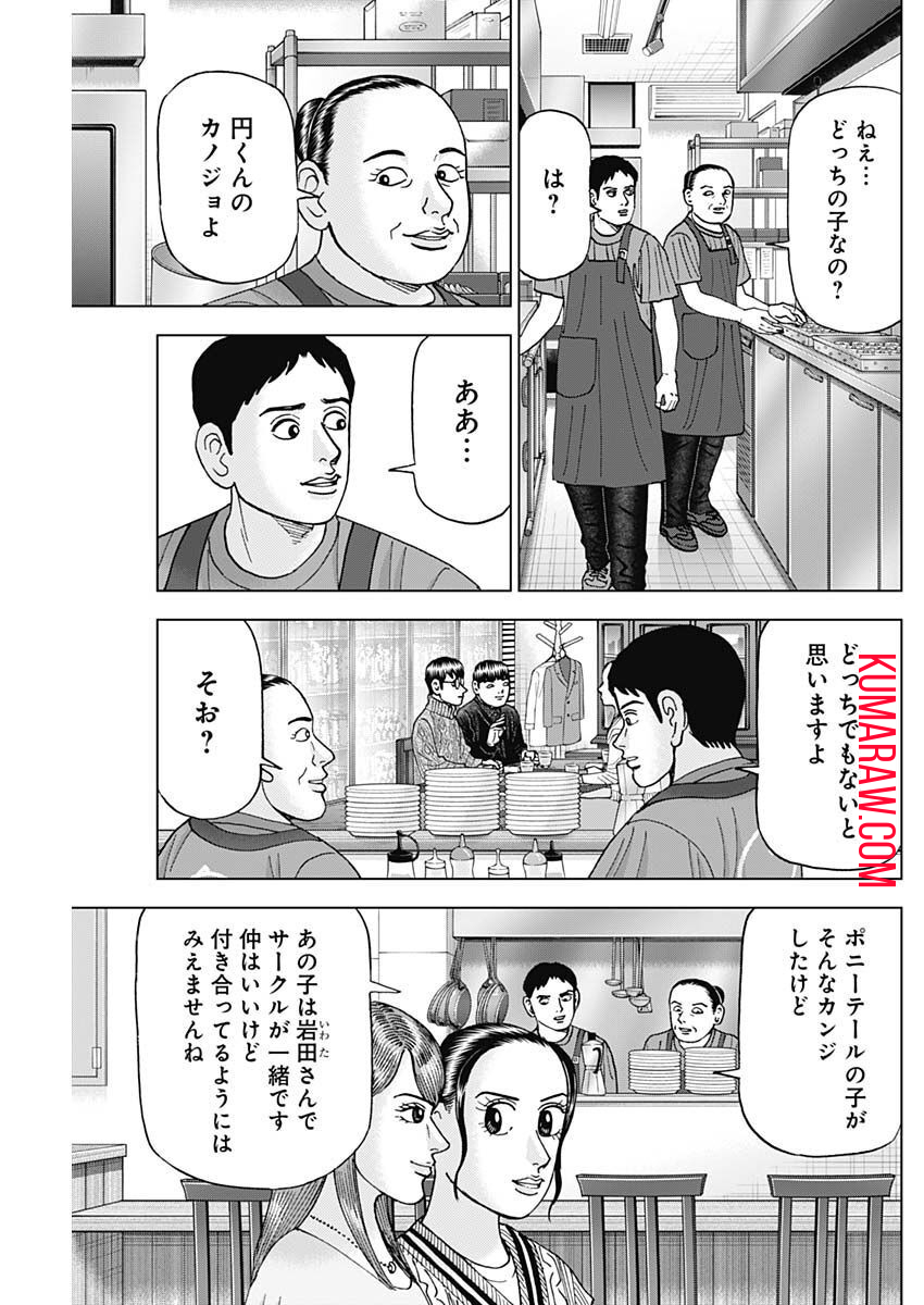 ドクターエッグス 第34話 - Page 9