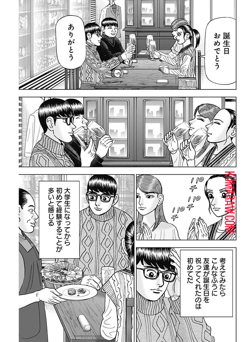 ドクターエッグス 第34話 - Page 11