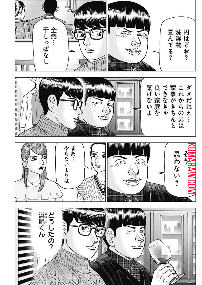 ドクターエッグス 第34話 - Page 17