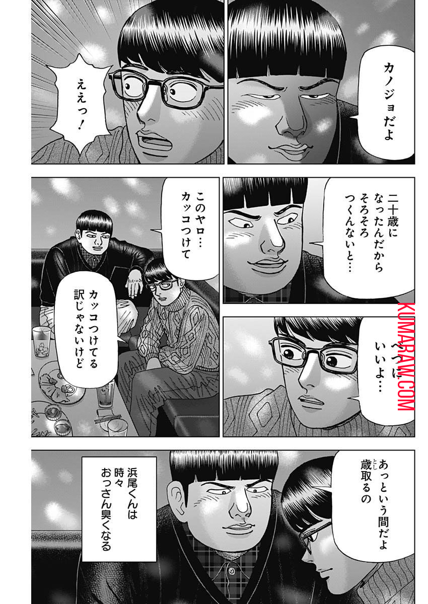 ドクターエッグス 第34話 - Page 21