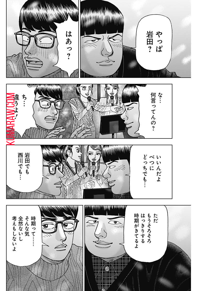 ドクターエッグス 第34話 - Page 22