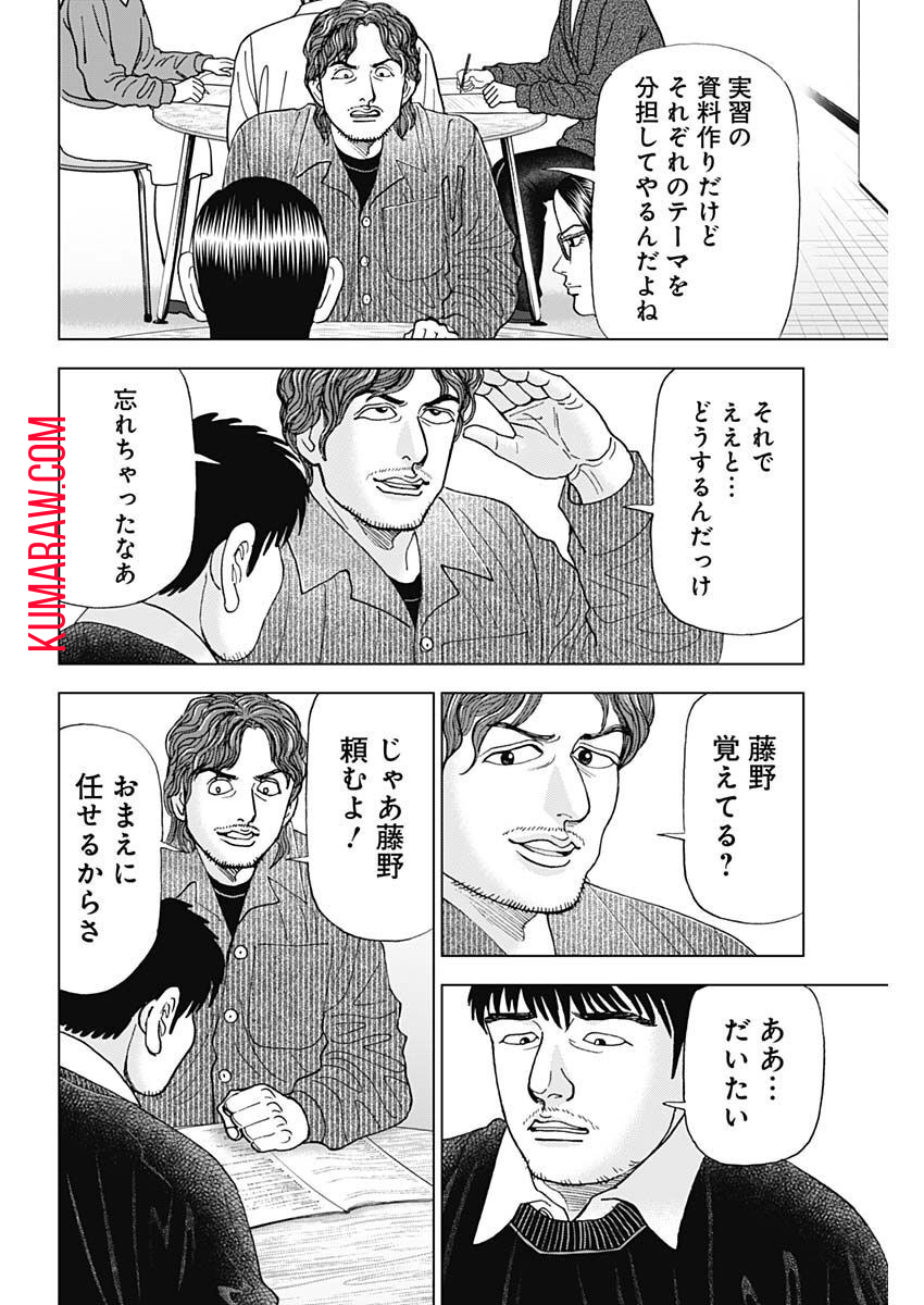 ドクターエッグス 第36話 - Page 6