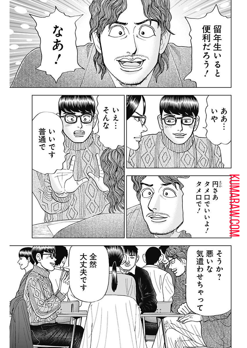 ドクターエッグス 第36話 - Page 7